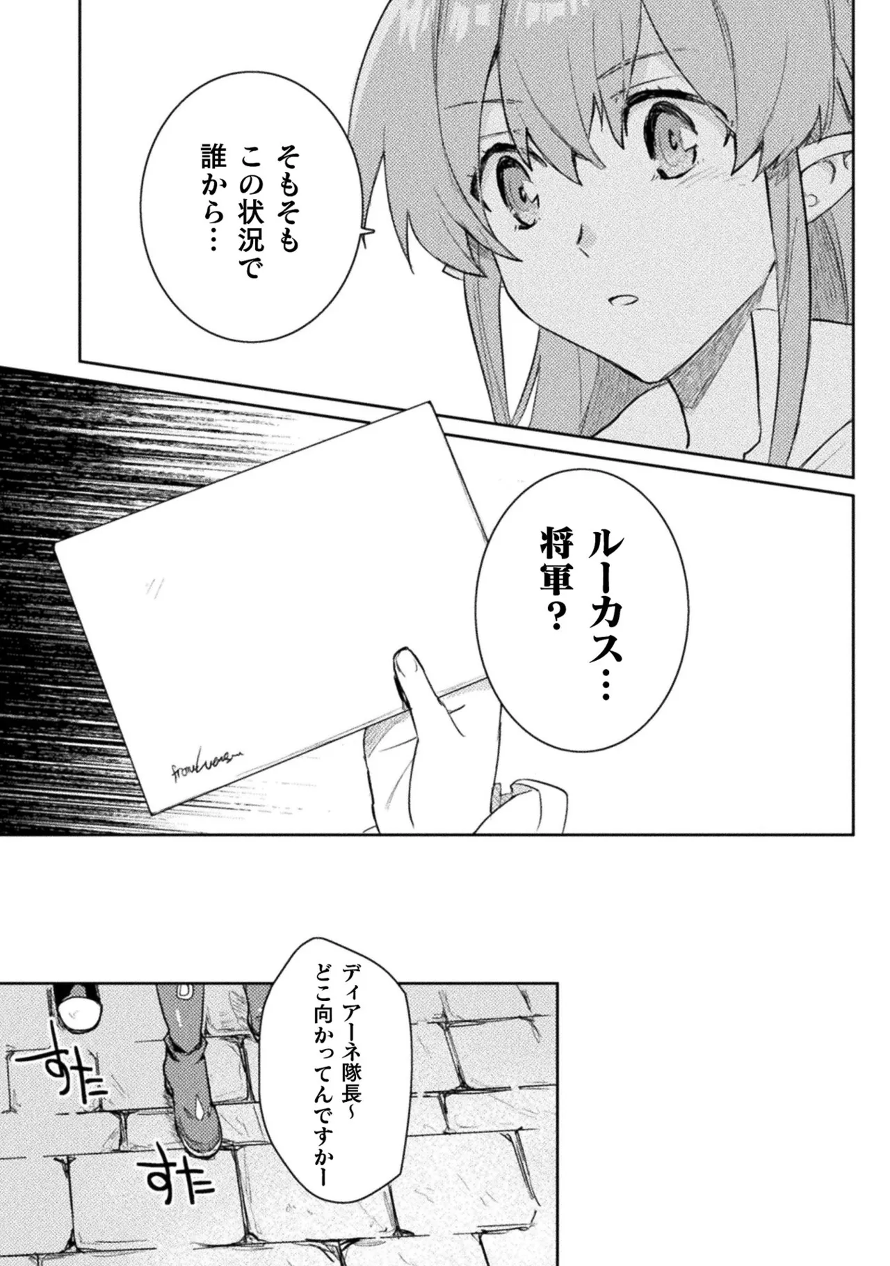 Hore Shou no Half Elf-san Volume 2 - Page 14