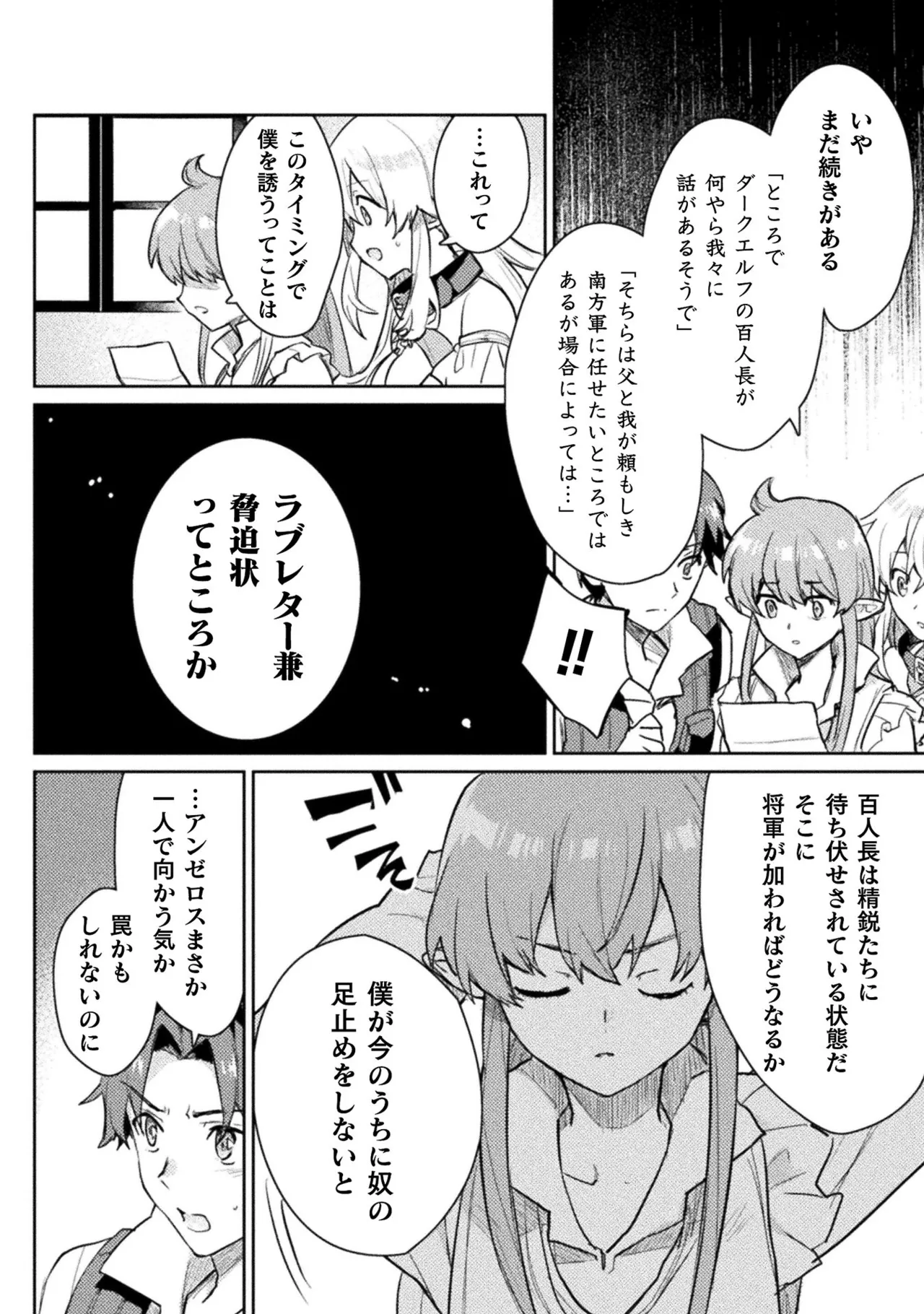 Hore Shou no Half Elf-san Volume 2 - Page 19