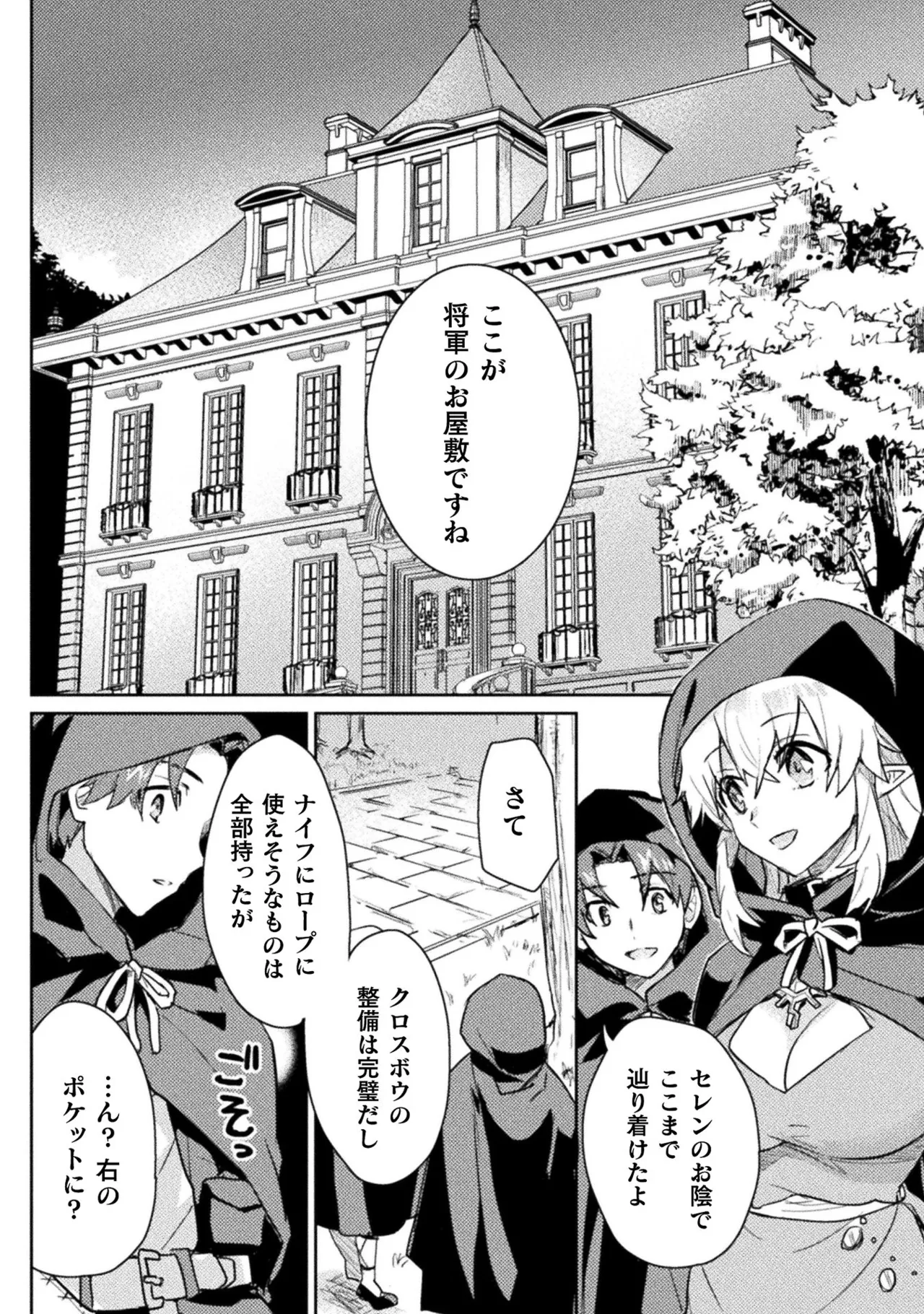 Hore Shou no Half Elf-san Volume 2 - Page 22