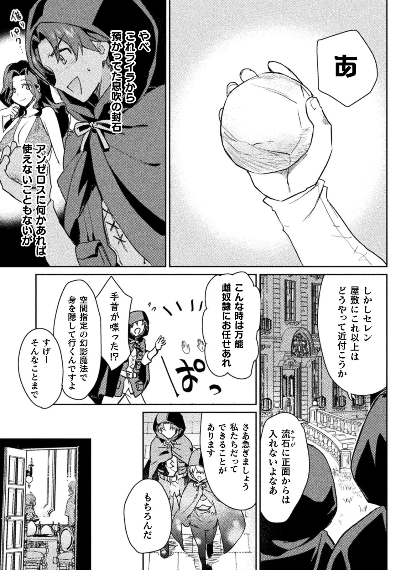 Hore Shou no Half Elf-san Volume 2 - Page 23
