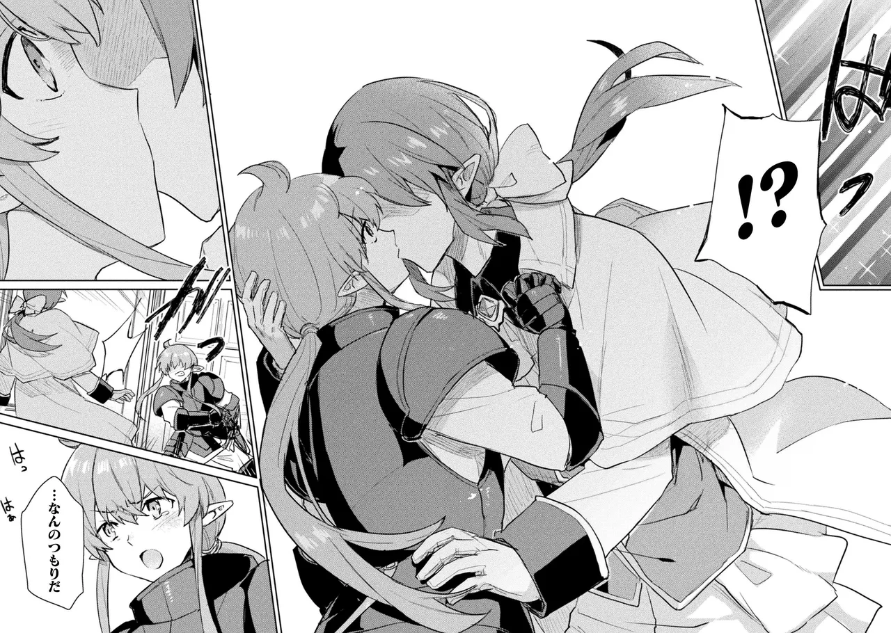 Hore Shou no Half Elf-san Volume 2 - Page 26