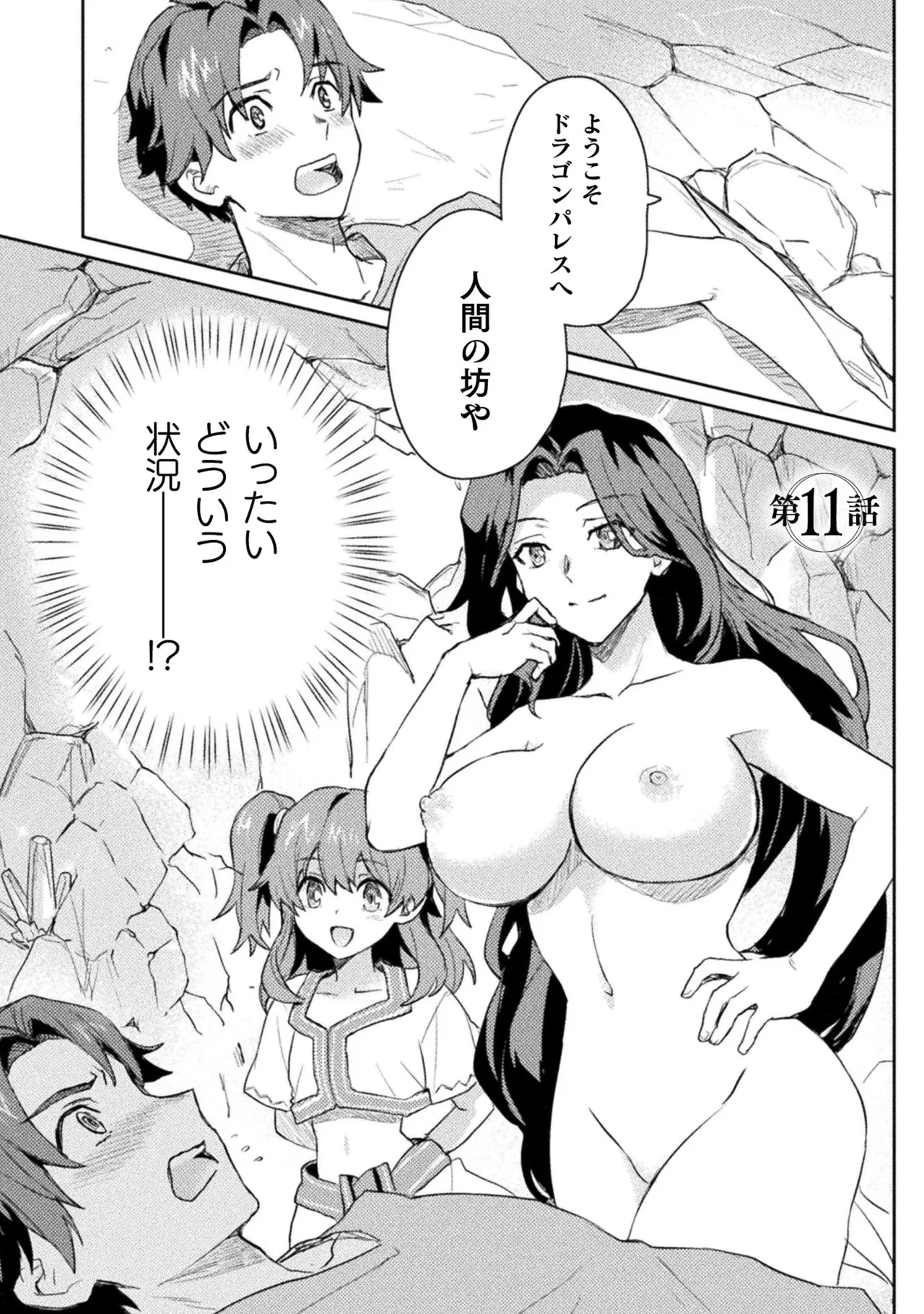 Hore Shou no Half Elf-san Volume 2 - Page 4