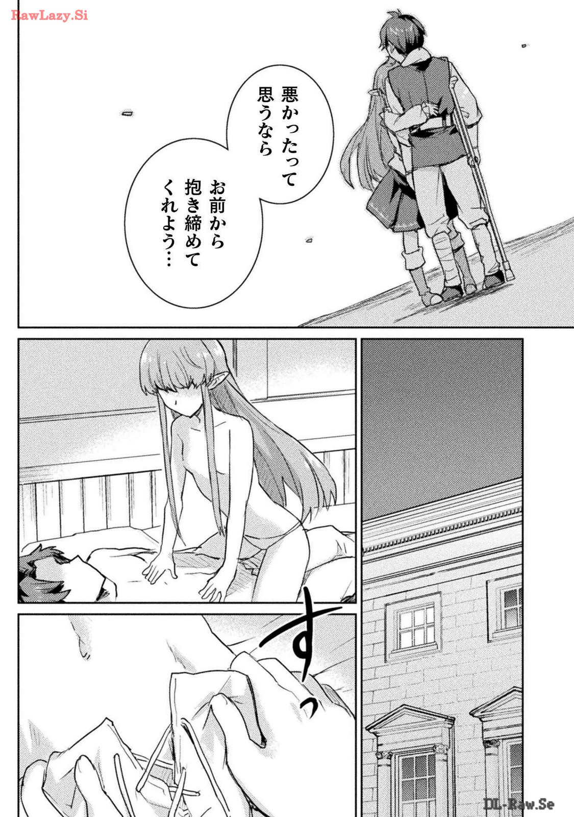 Hore Shou no Half Elf-san Volume 3 - Page 153