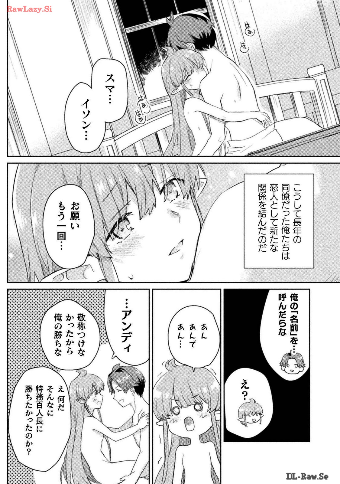 Hore Shou no Half Elf-san Volume 3 - Page 158