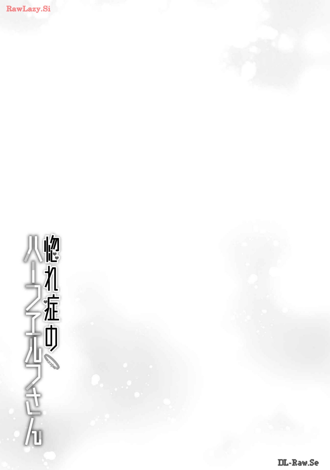 Hore Shou no Half Elf-san Volume 3 - Page 161