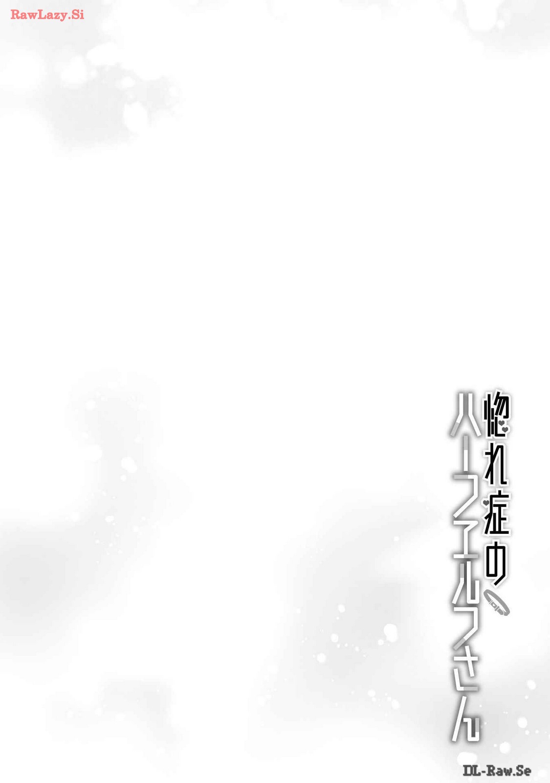 Hore Shou no Half Elf-san Volume 3 - Page 20