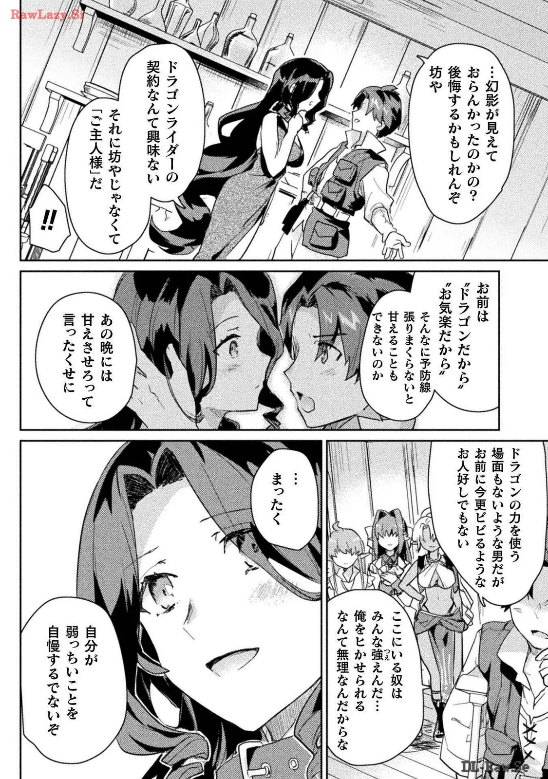 Hore Shou no Half Elf-san Volume 3 - Page 25