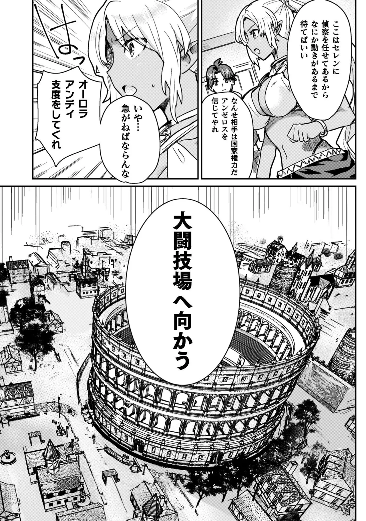 Hore Shou no Half Elf-san Volume 4 - Page 33