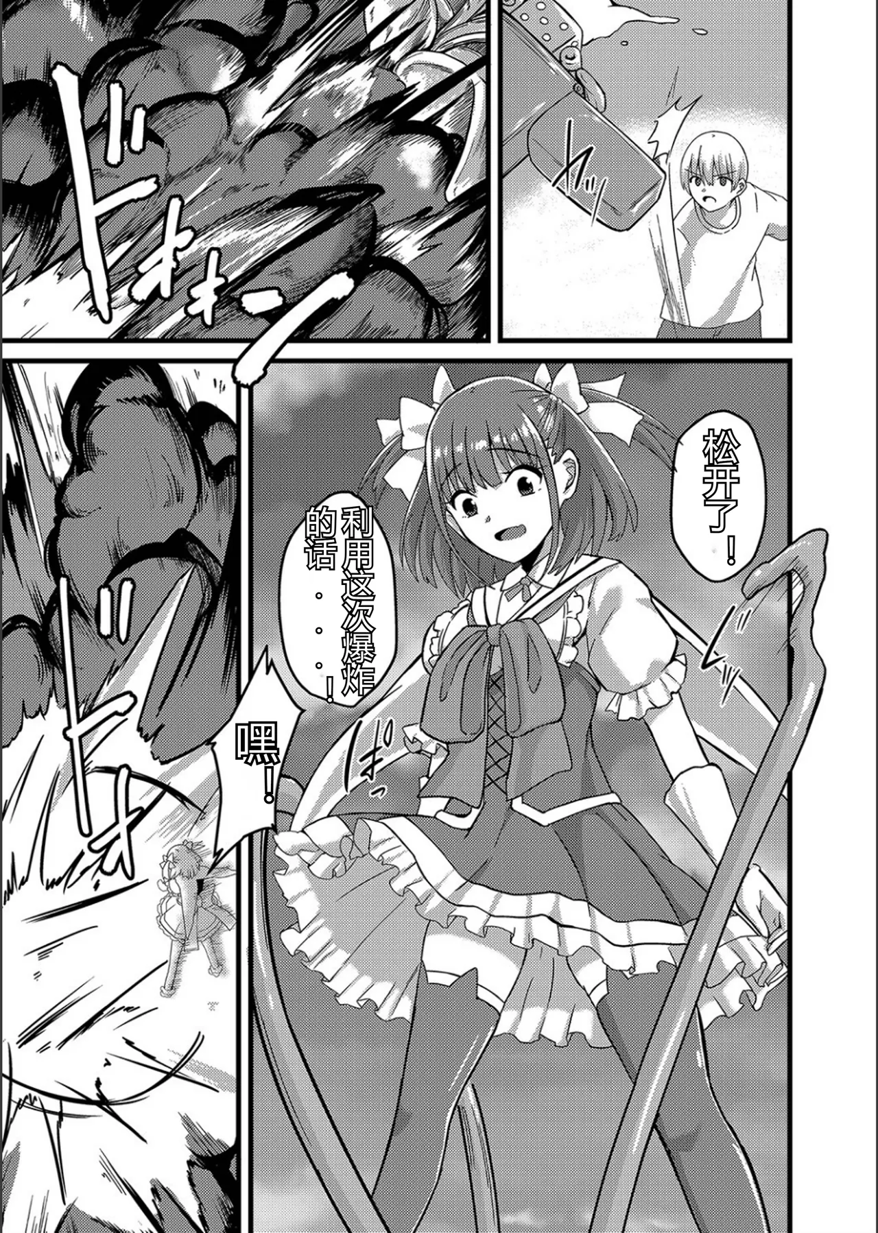 ネトラレ★メタモルフォーゼ - Page 117