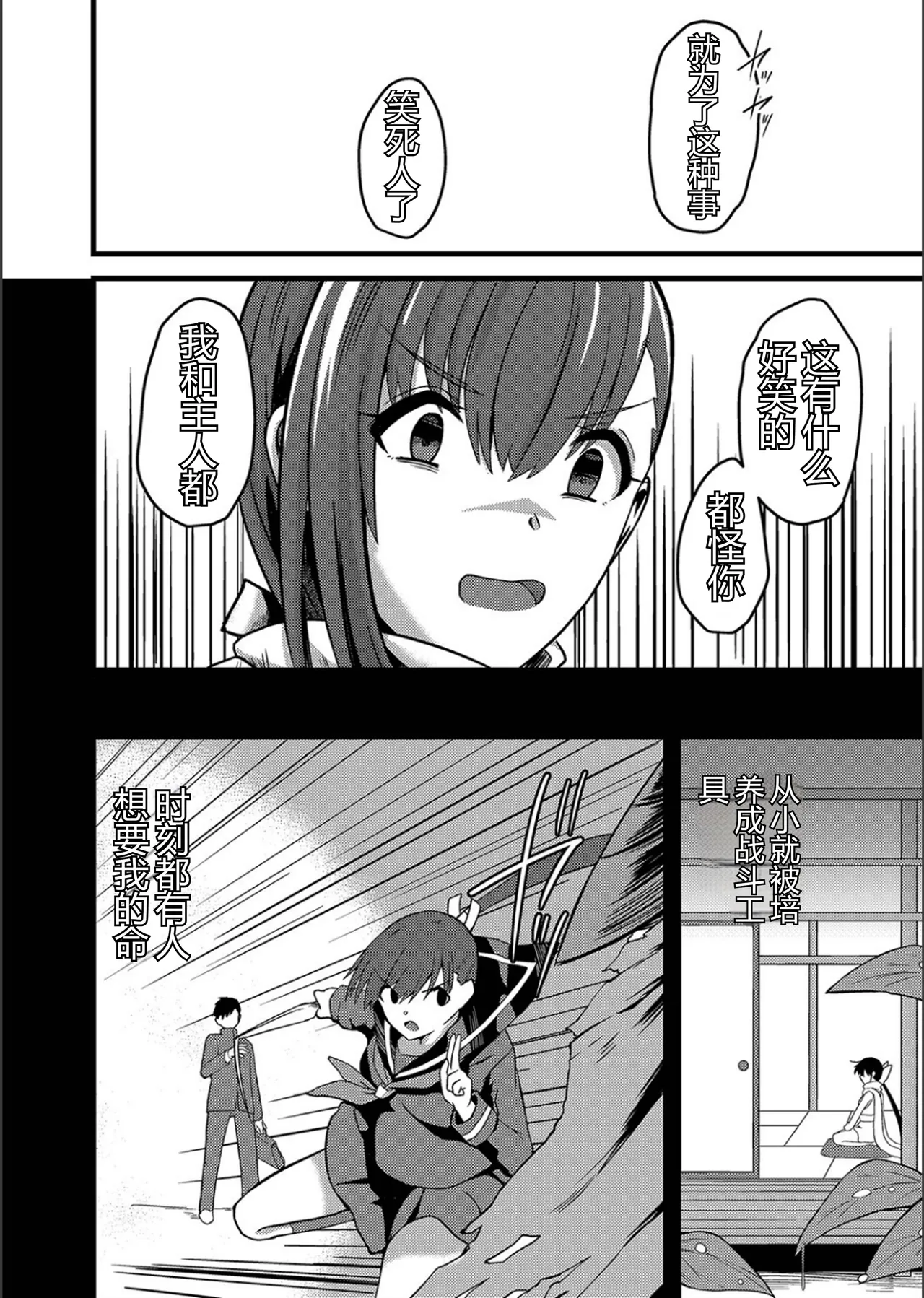ネトラレ★メタモルフォーゼ - Page 156