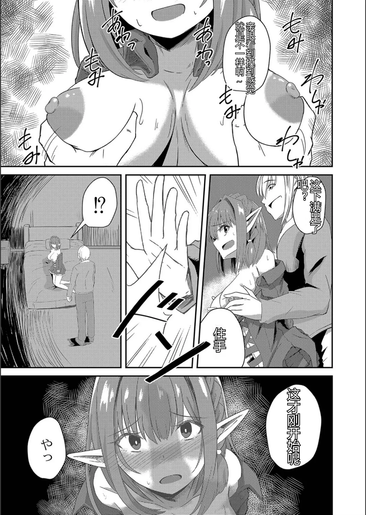 ネトラレ★メタモルフォーゼ - Page 175