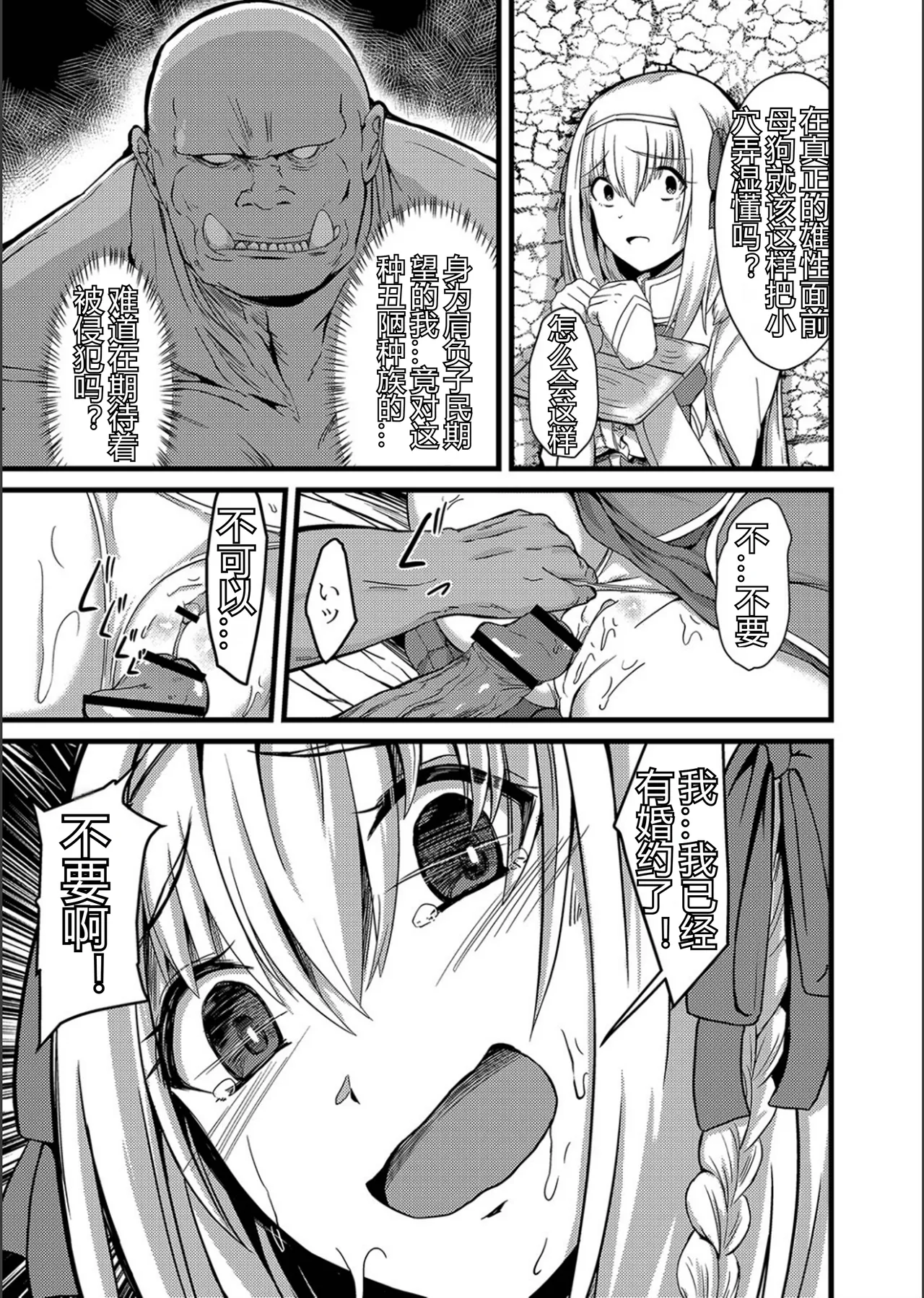 ネトラレ★メタモルフォーゼ - Page 204
