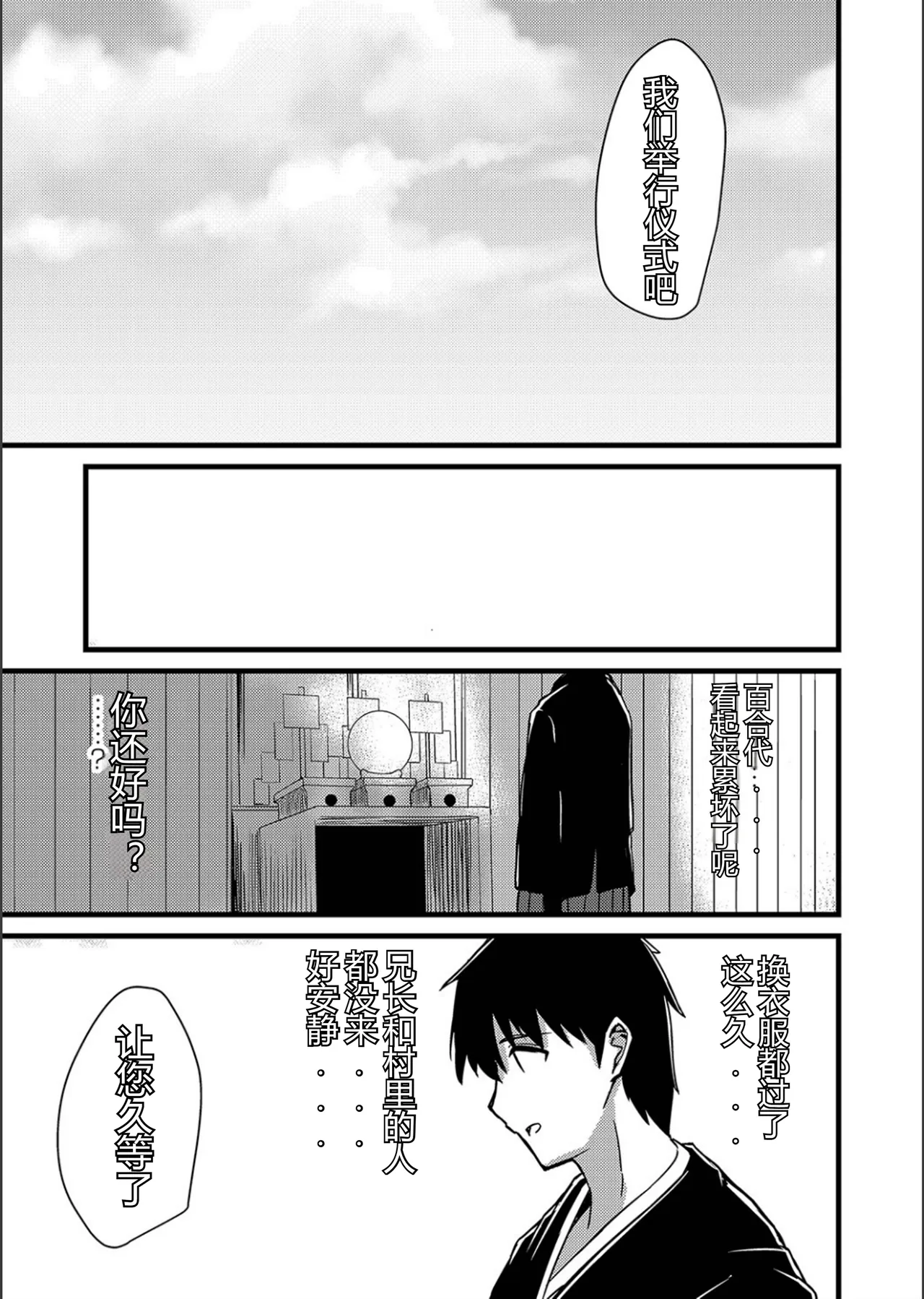 ネトラレ★メタモルフォーゼ - Page 65