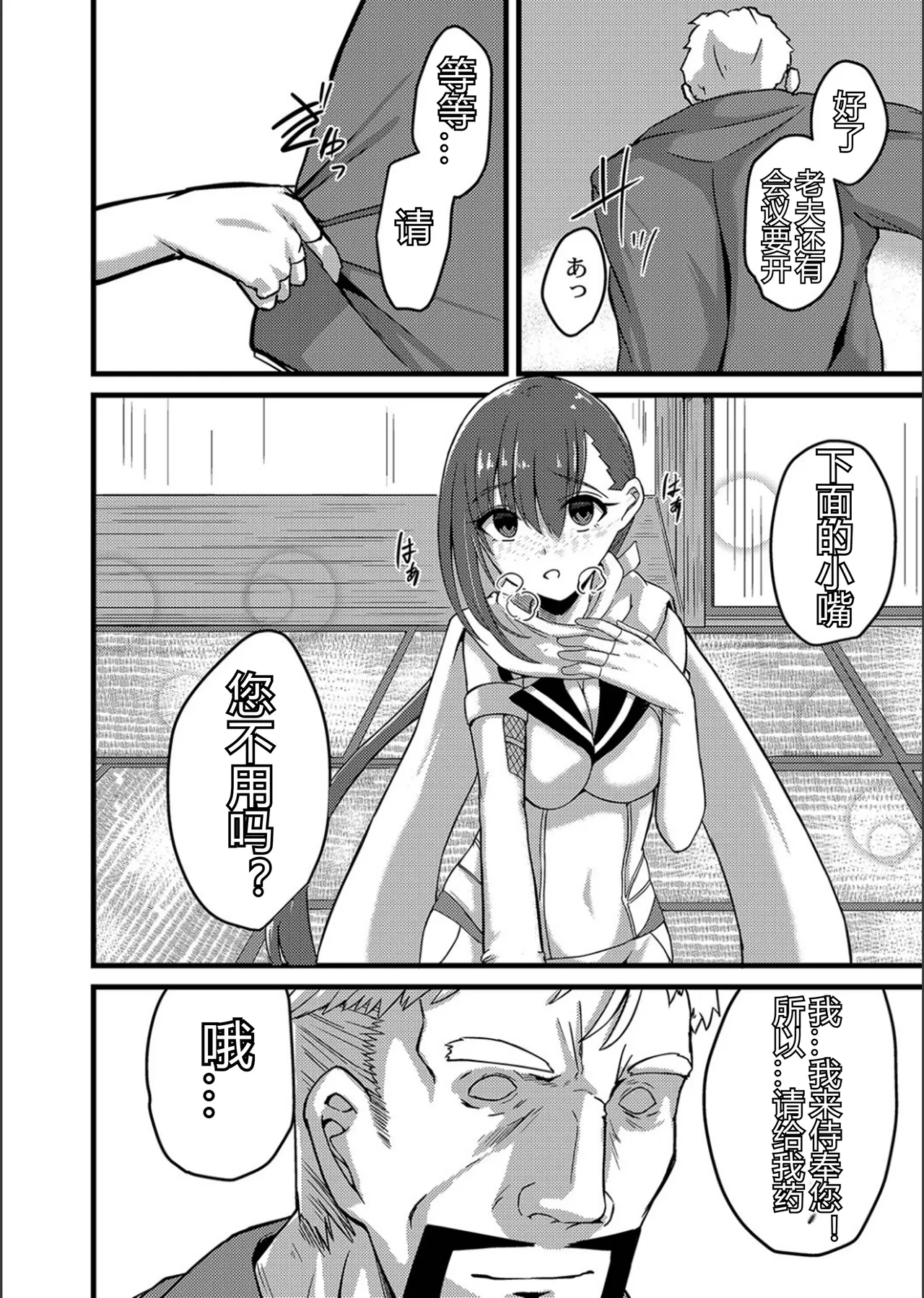 Netorare Metamorphose - Page 152
