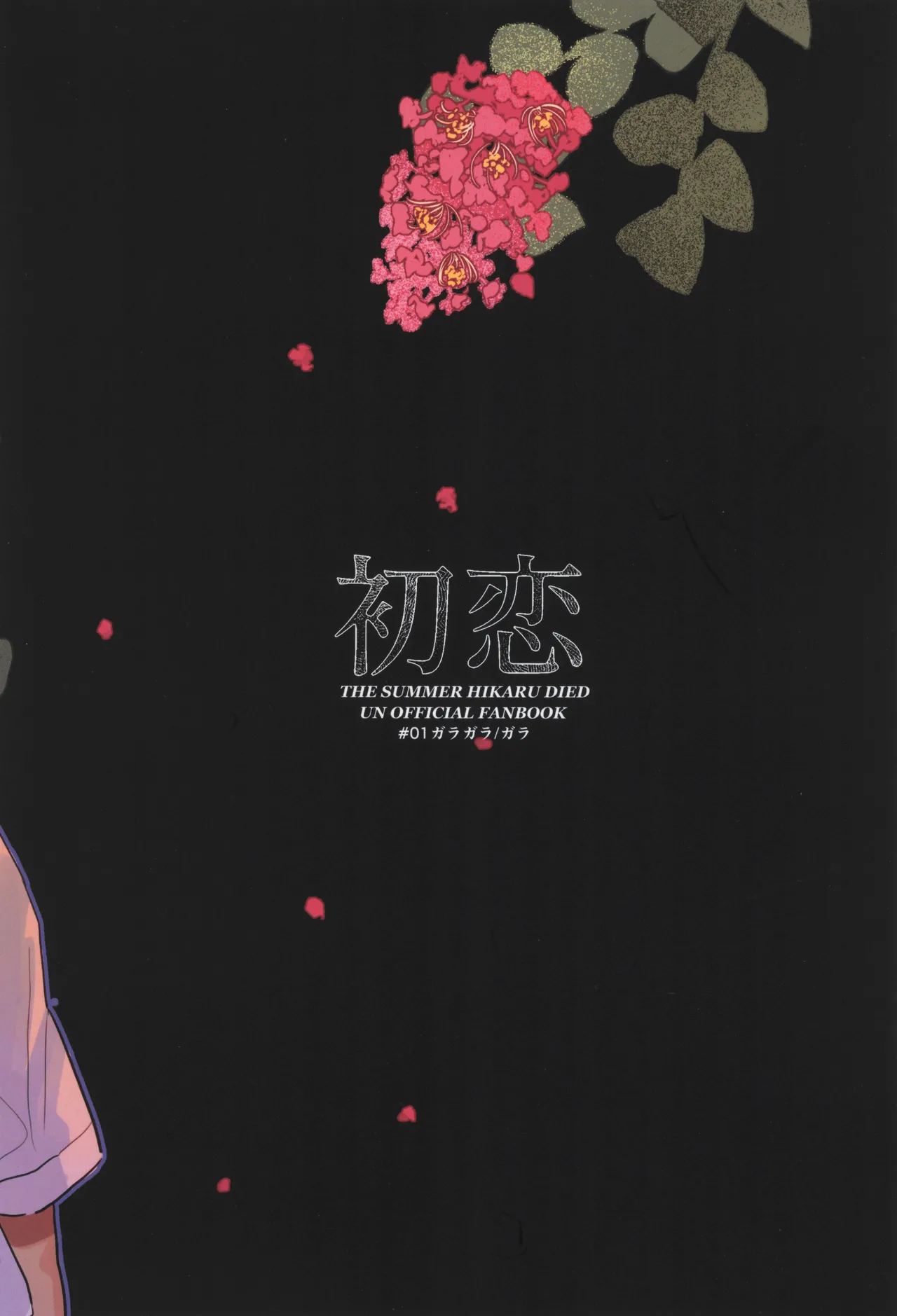 Hatsukoi - Page 46