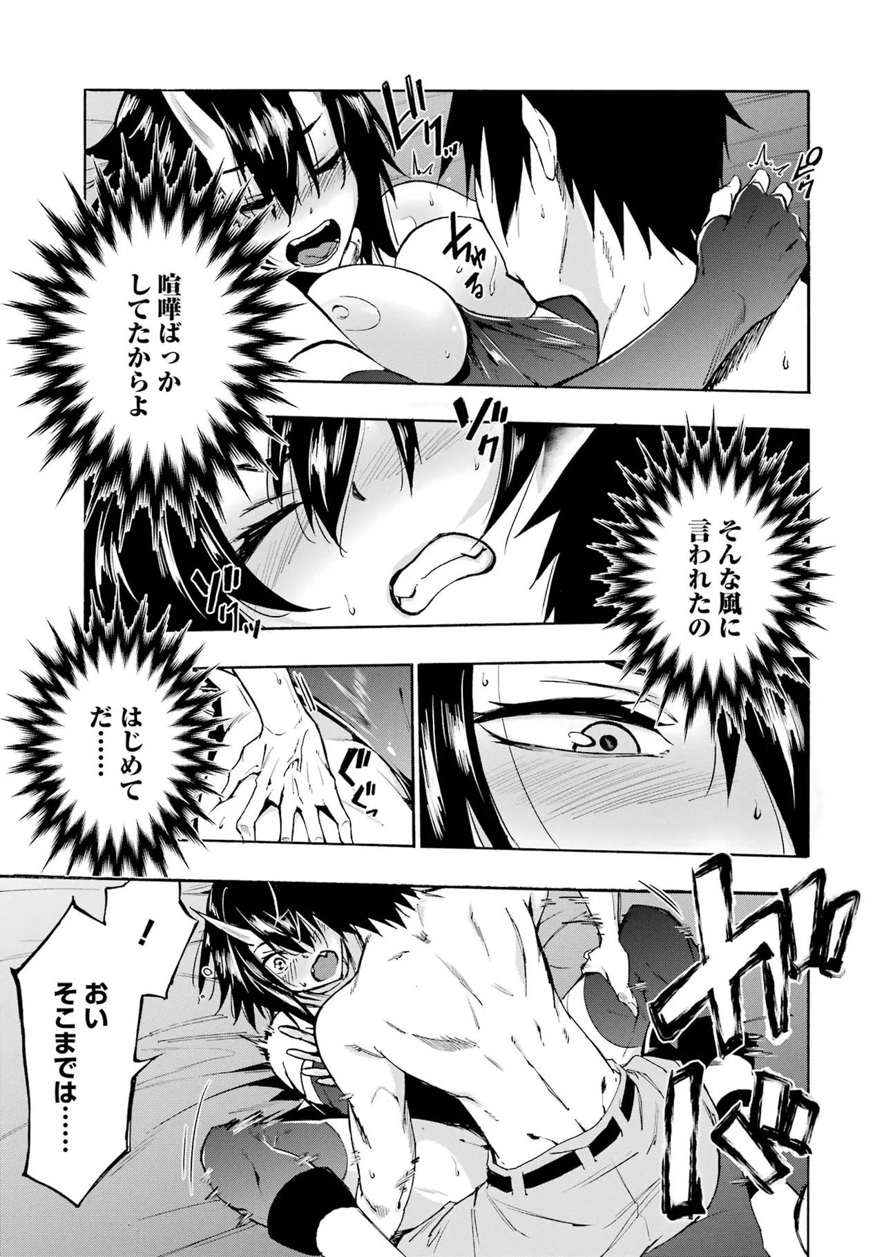 Gokusotsu Kraken Volume 1 - Page 192