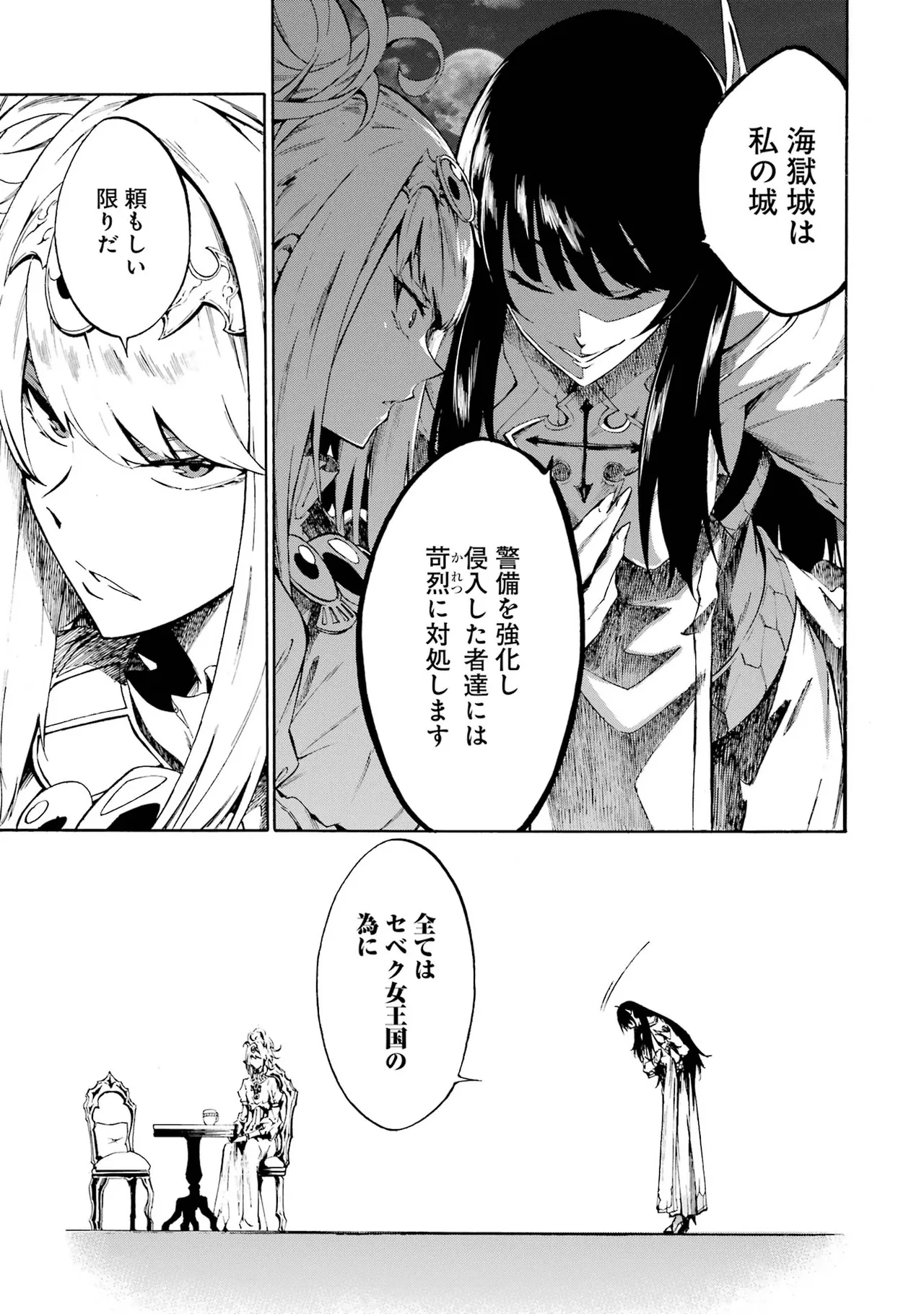 Gokusotsu Kraken Volume 1 - Page 200