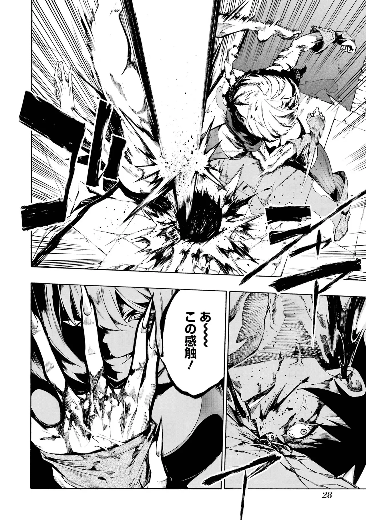 Gokusotsu Kraken Volume 1 - Page 29