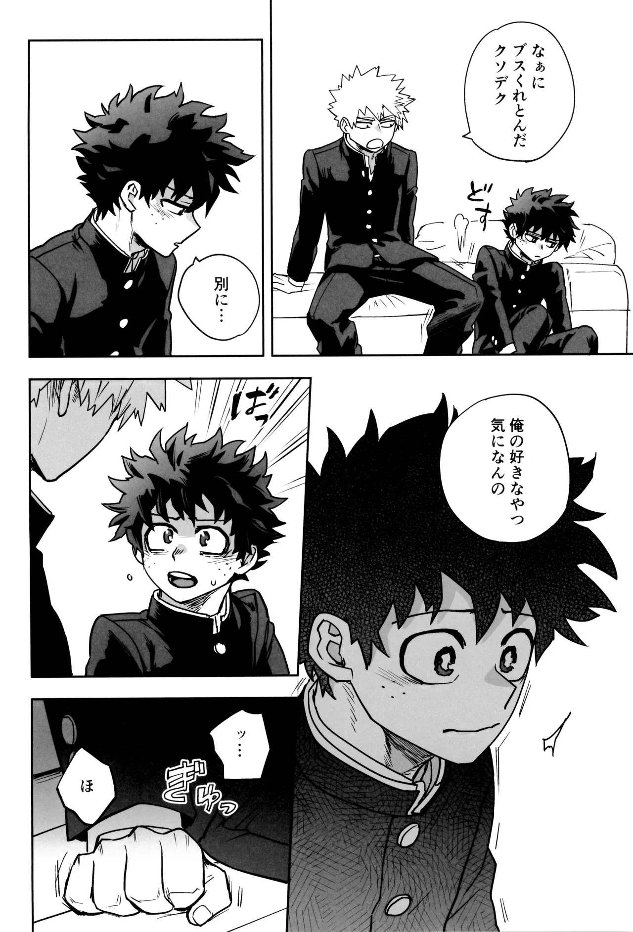 Orudera-chu no uwasa no futari - Page 12