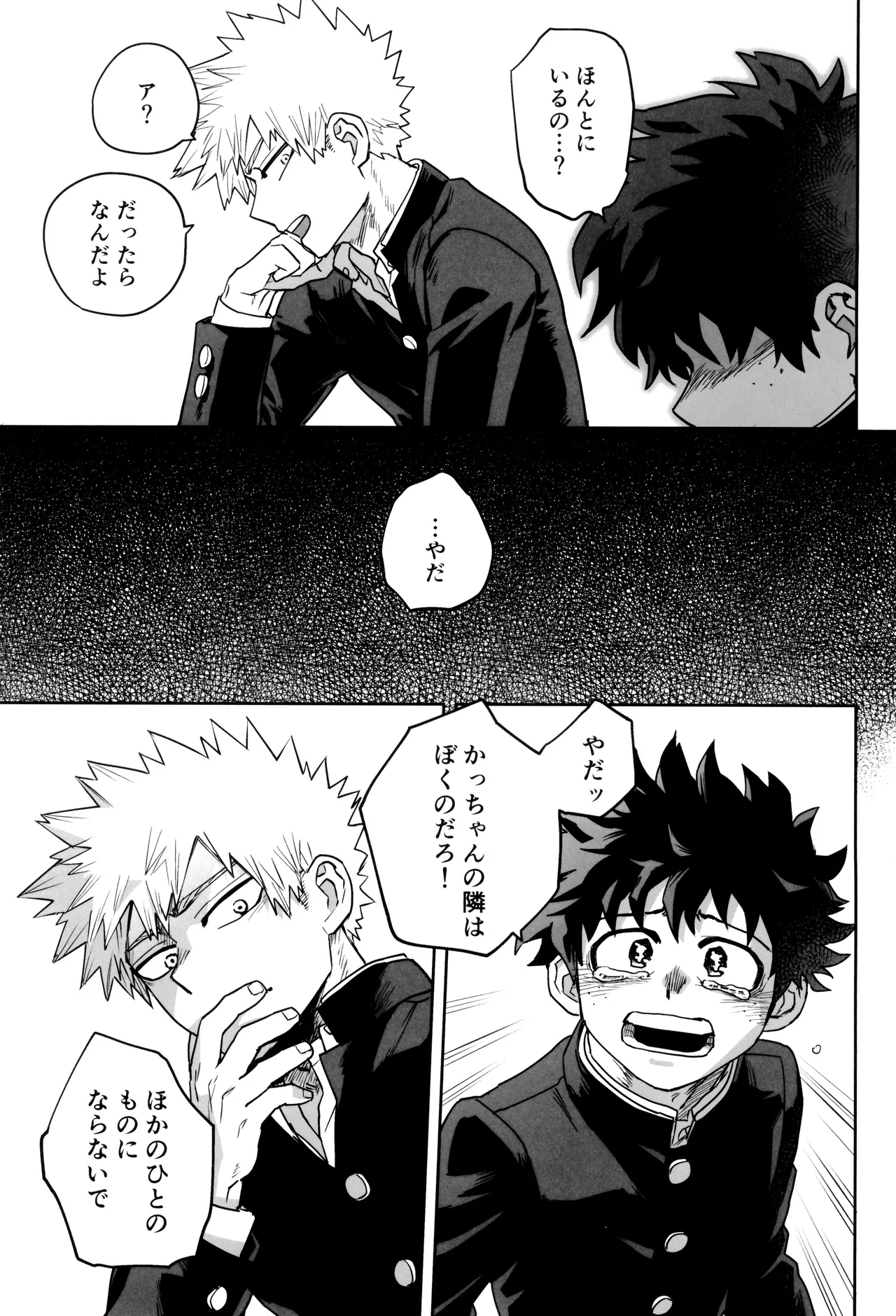 Orudera-chu no uwasa no futari - Page 13