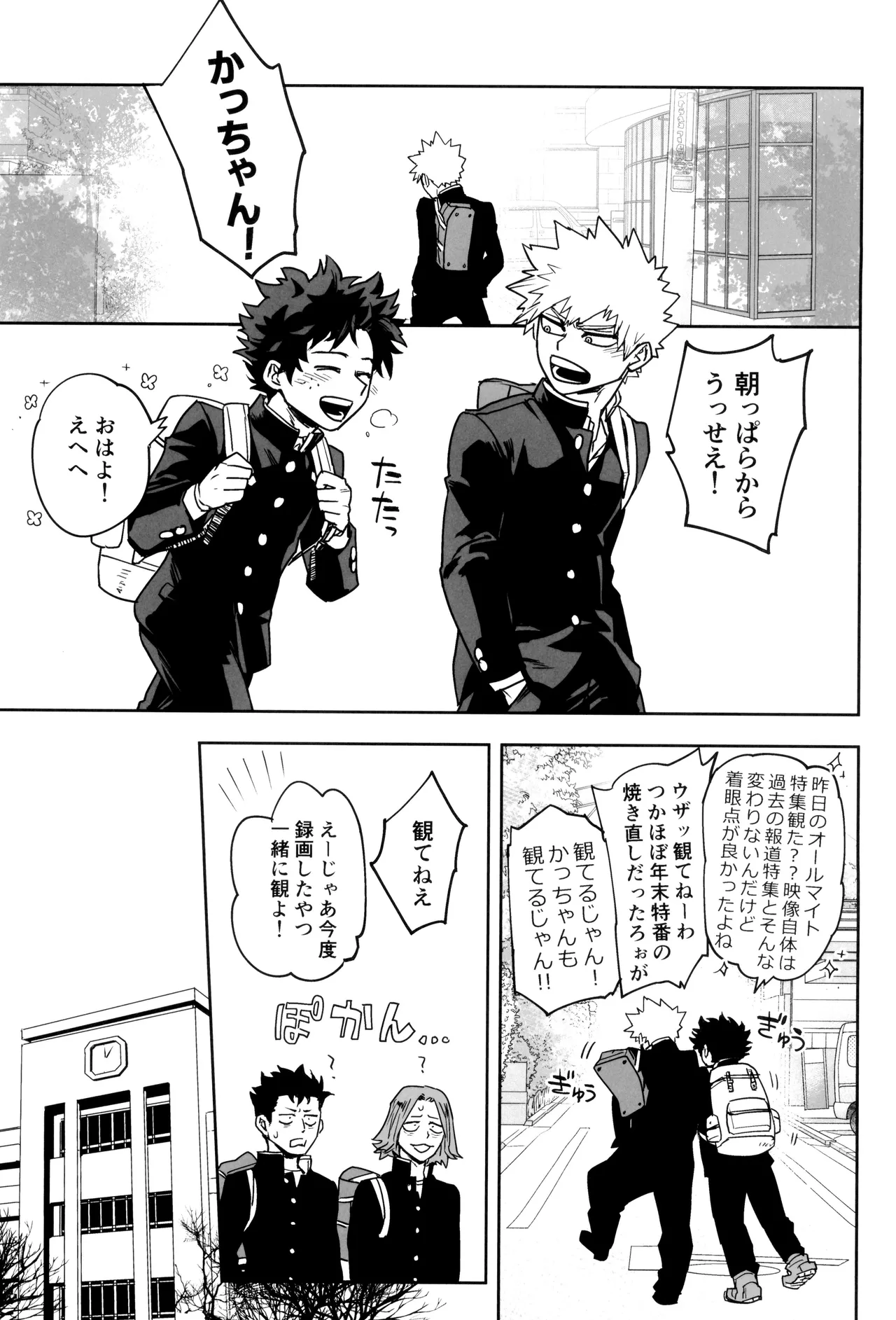 Orudera-chu no uwasa no futari - Page 19
