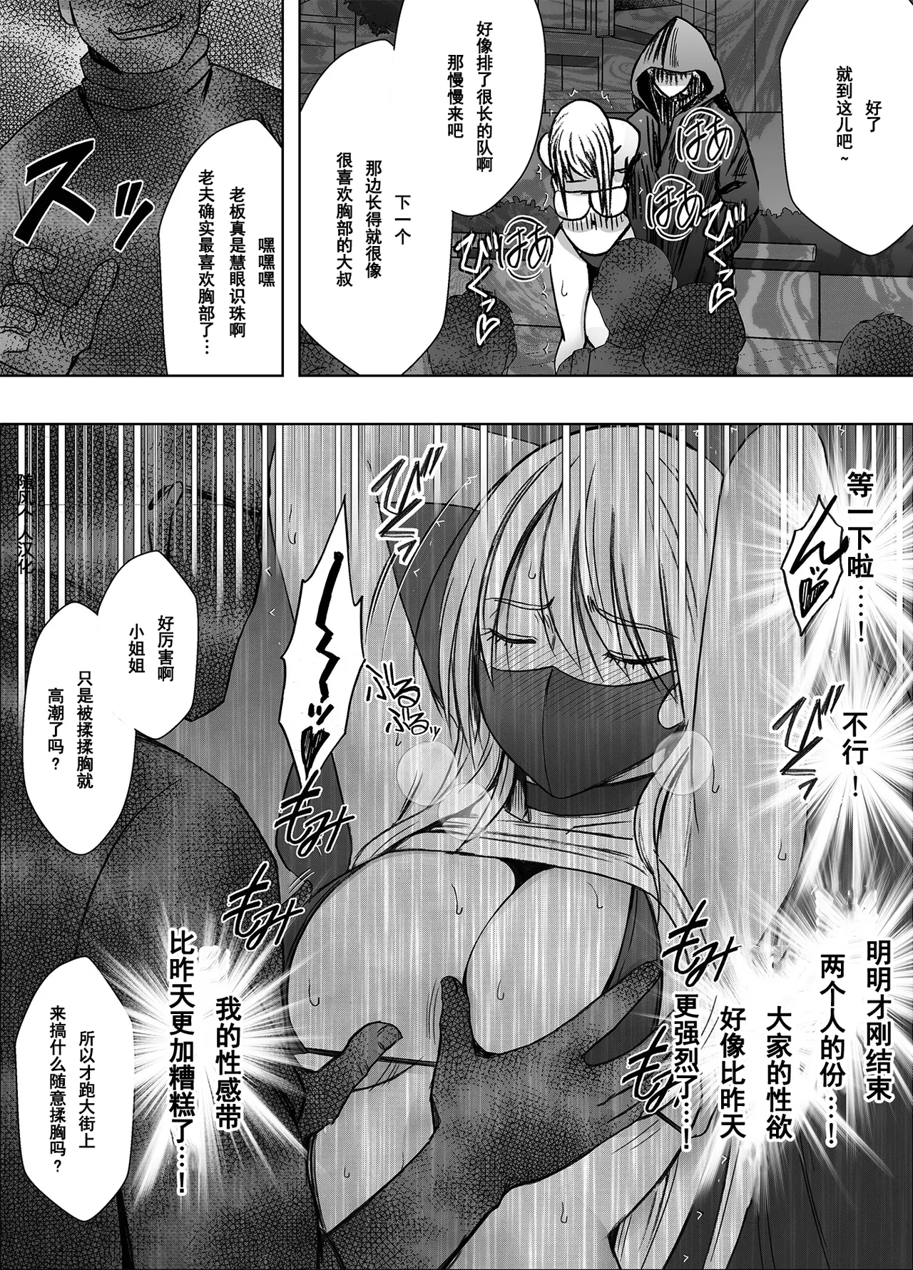 Page 16 of クリムゾン Crimson comic【退魔士カグヤ極8C-是万道篇后续】【随风个人汉化】