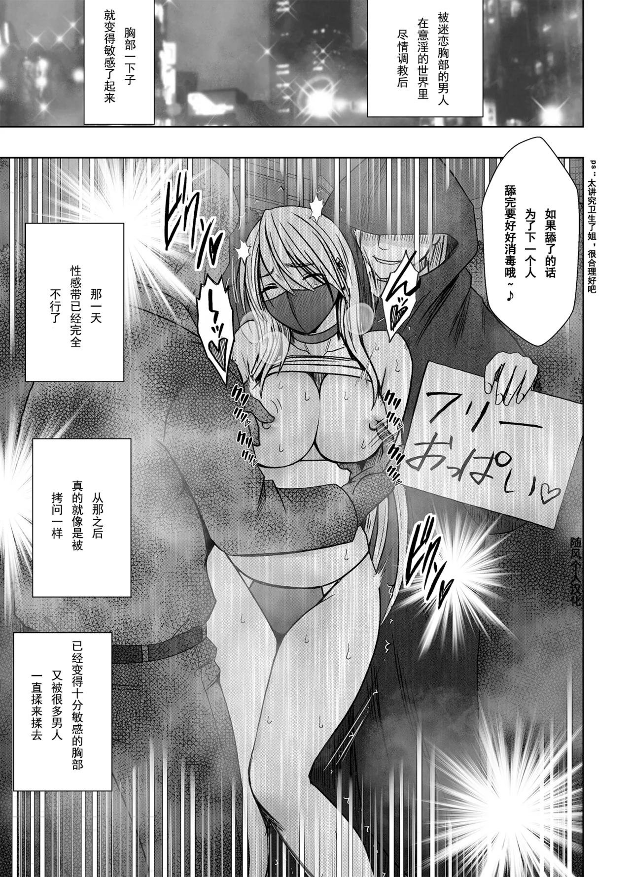 クリムゾン Crimson comic【退魔士カグヤ極8C-是万道篇后续】【随风个人汉化】 - Page 22