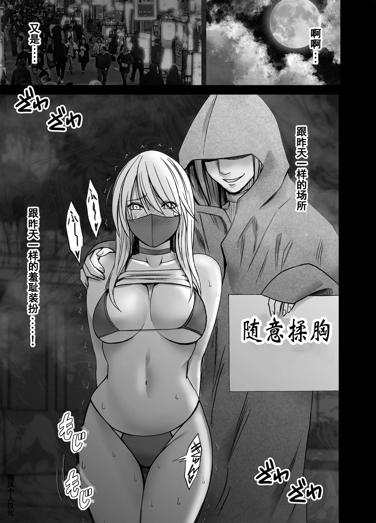 Page 4 of クリムゾン Crimson comic【退魔士カグヤ極8C-是万道篇后续】【随风个人汉化】