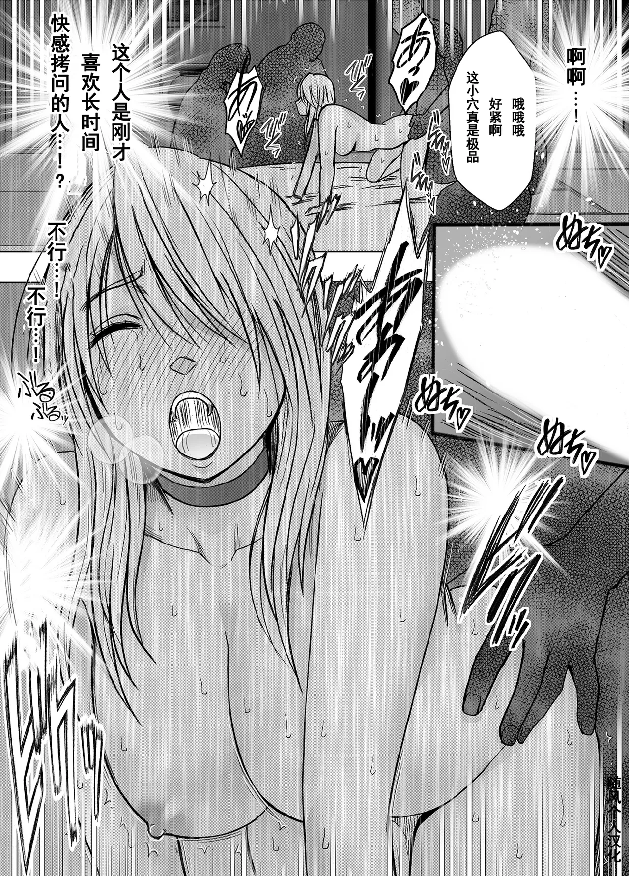 Page 51 of クリムゾン Crimson comic【退魔士カグヤ極8C-是万道篇后续】【随风个人汉化】