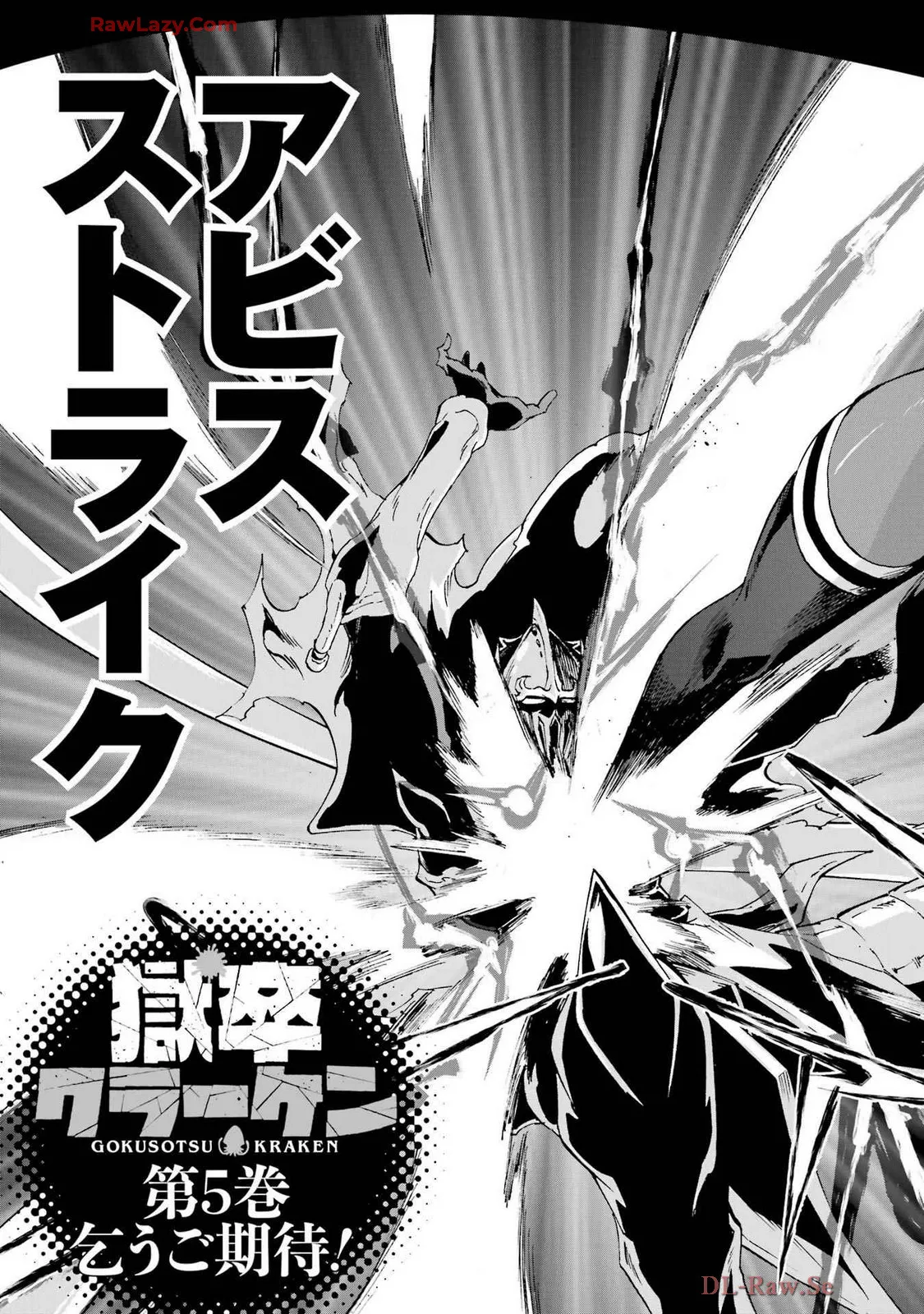 Gokusotsu Kraken Volume 4 - Page 181
