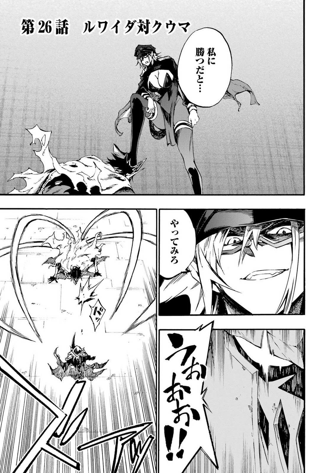 Gokusotsu Kraken Volume 5 - Page 5