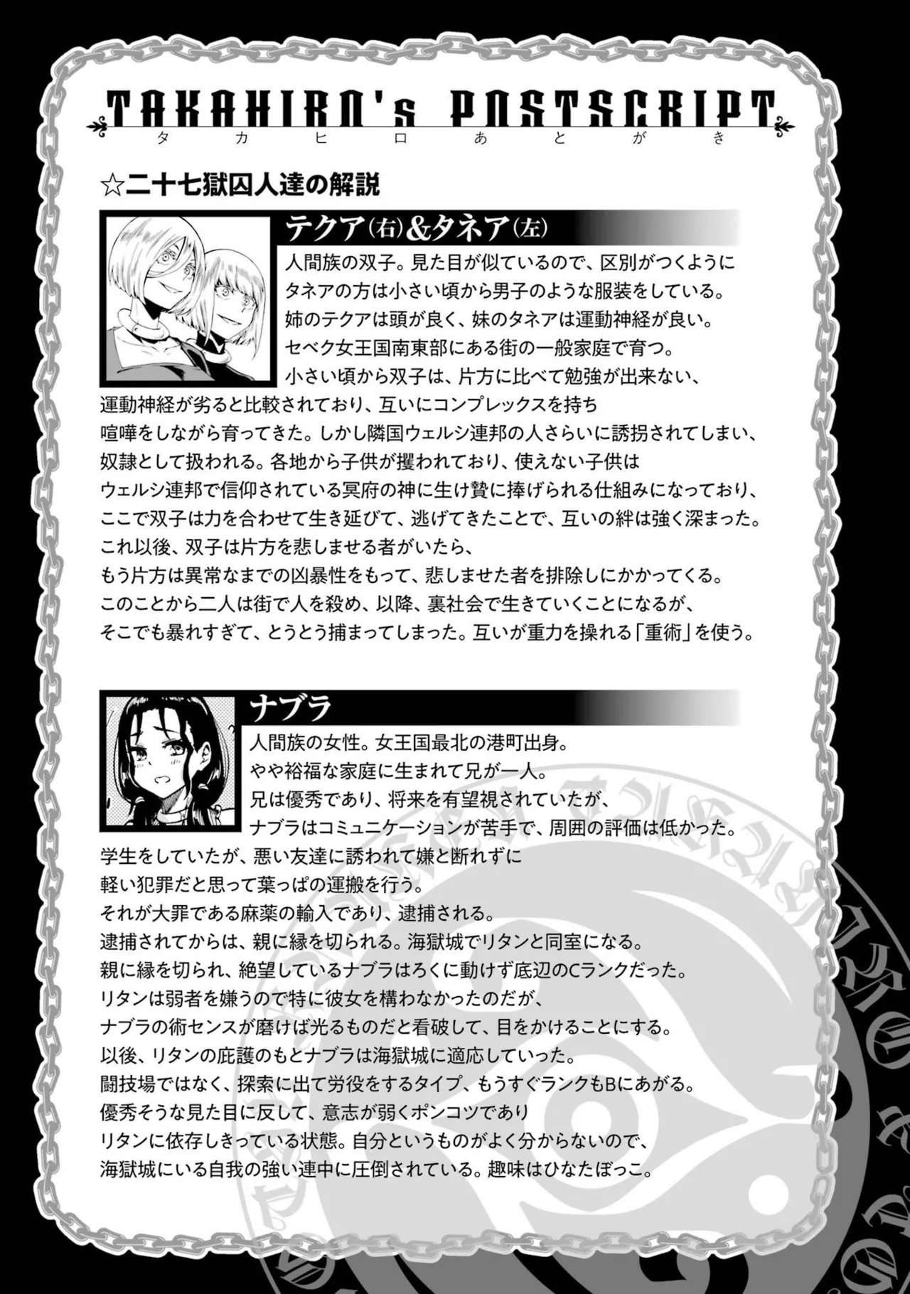 Gokusotsu Kraken Volume 6 - Page 185