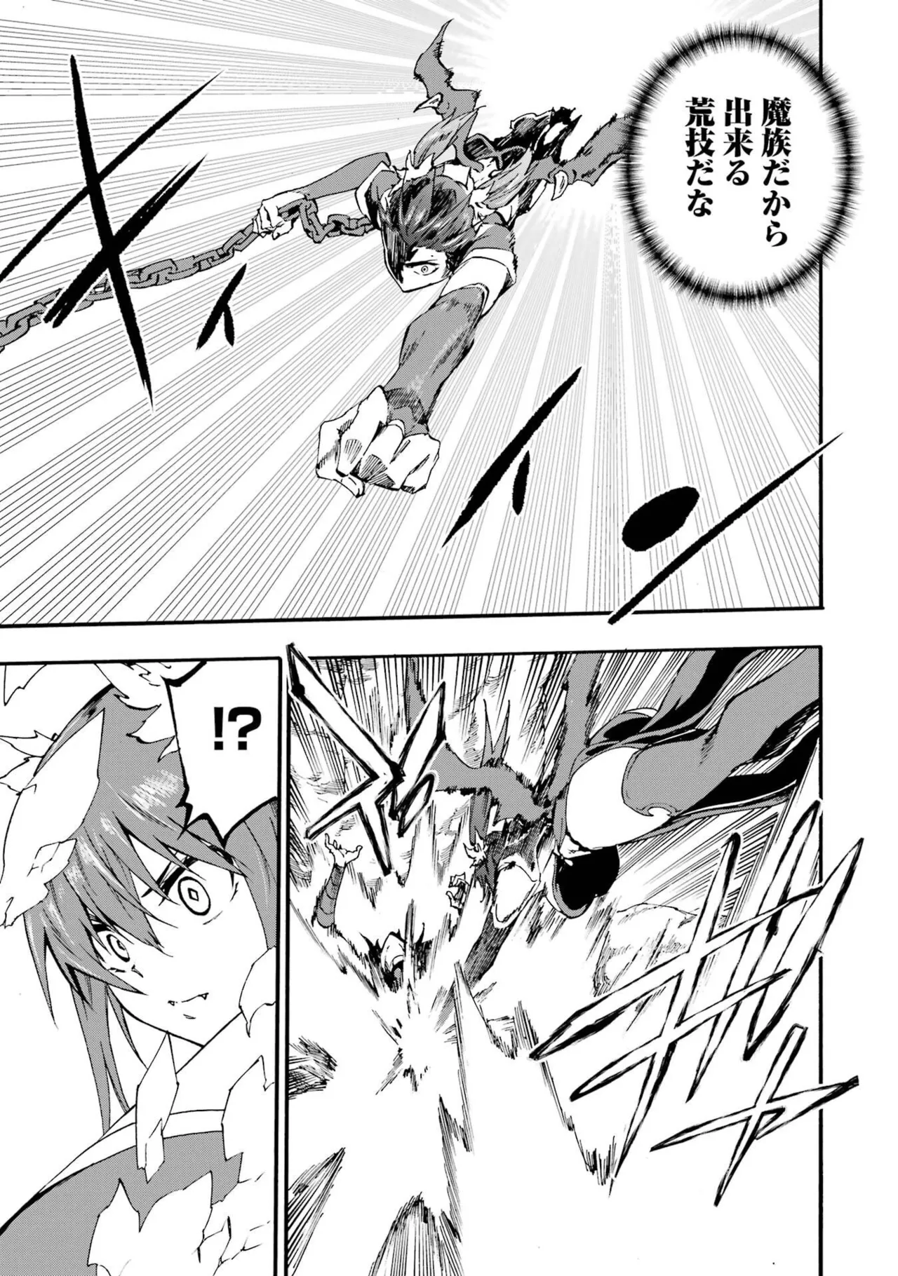 Gokusotsu Kraken Volume 6 - Page 27