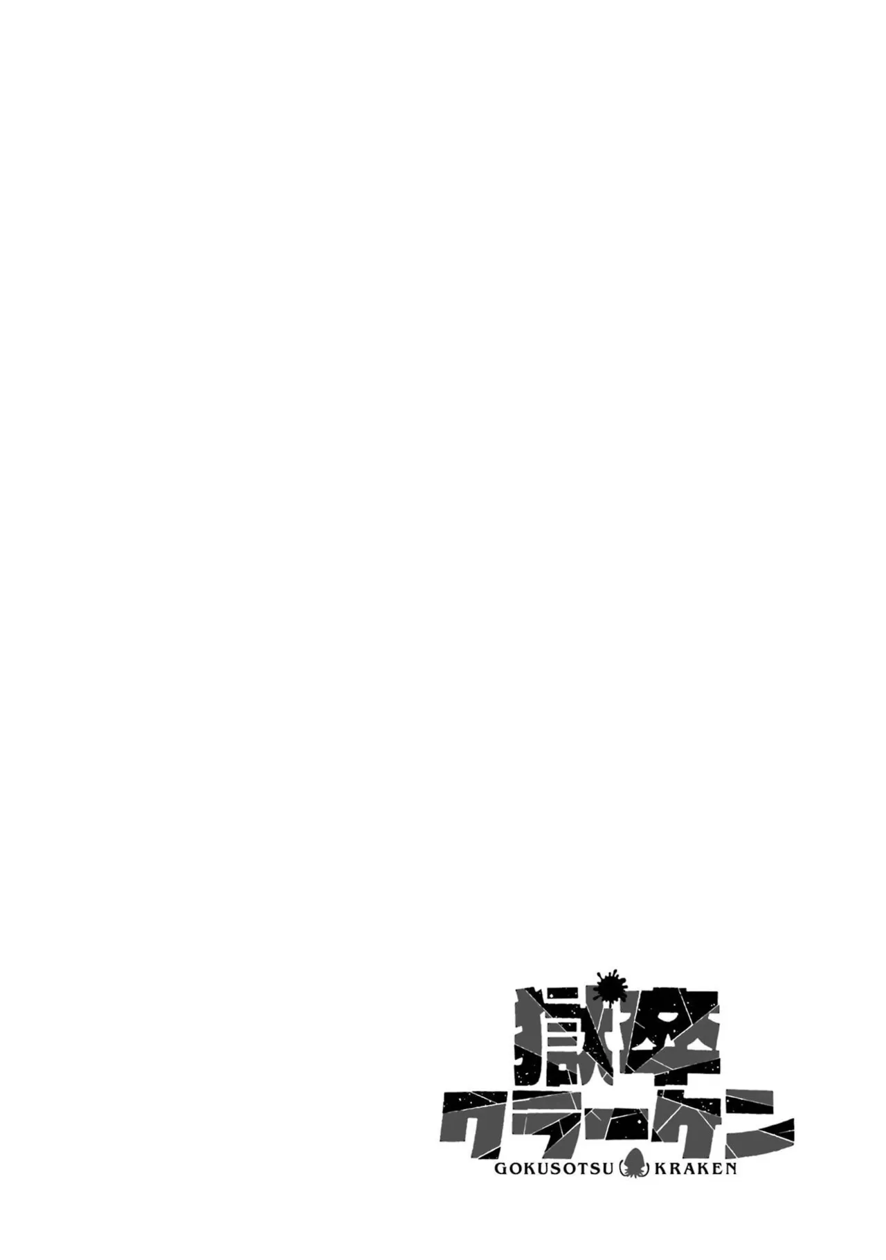 Gokusotsu Kraken Volume 6 - Page 30