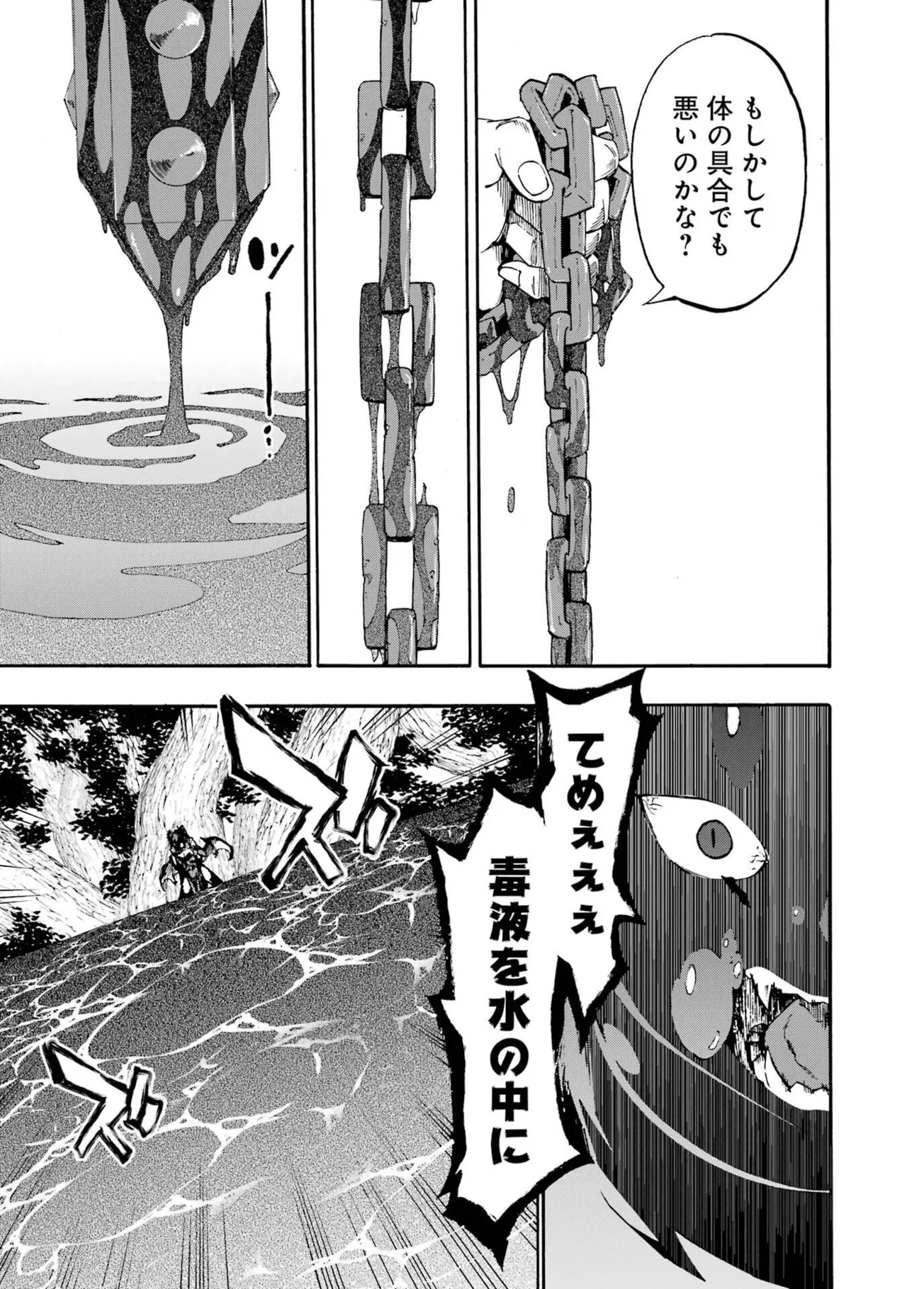 Gokusotsu Kraken Volume 6 - Page 39