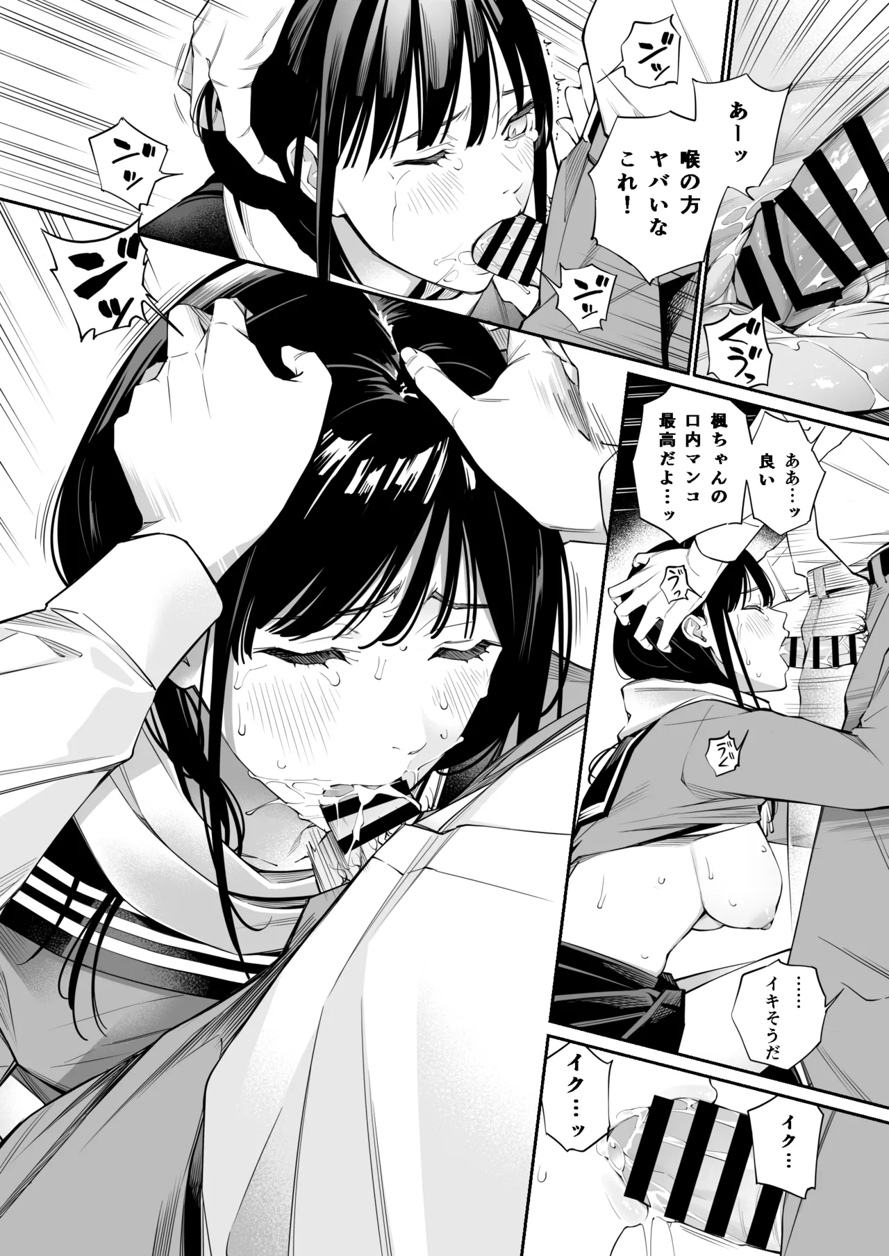 Oji-san de Umeru Ana - Page 24