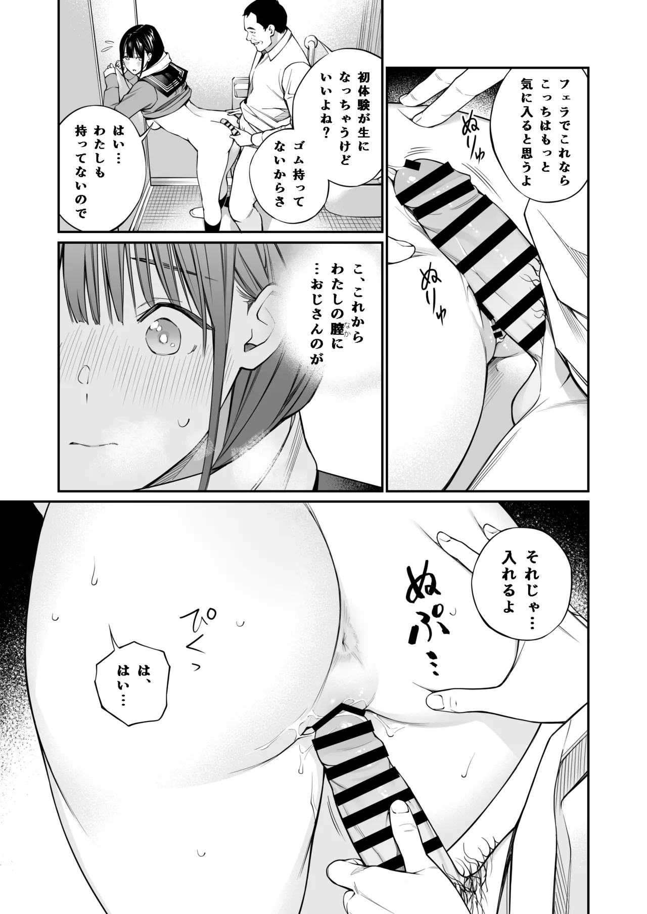 Oji-san de Umeru Ana - Page 27