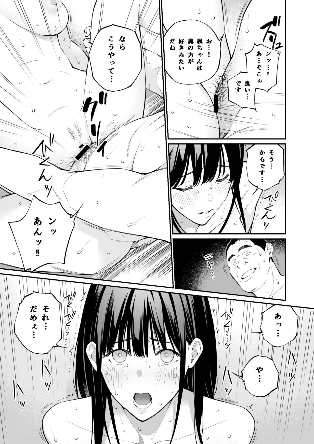 Oji-san de Umeru Ana - Page 39