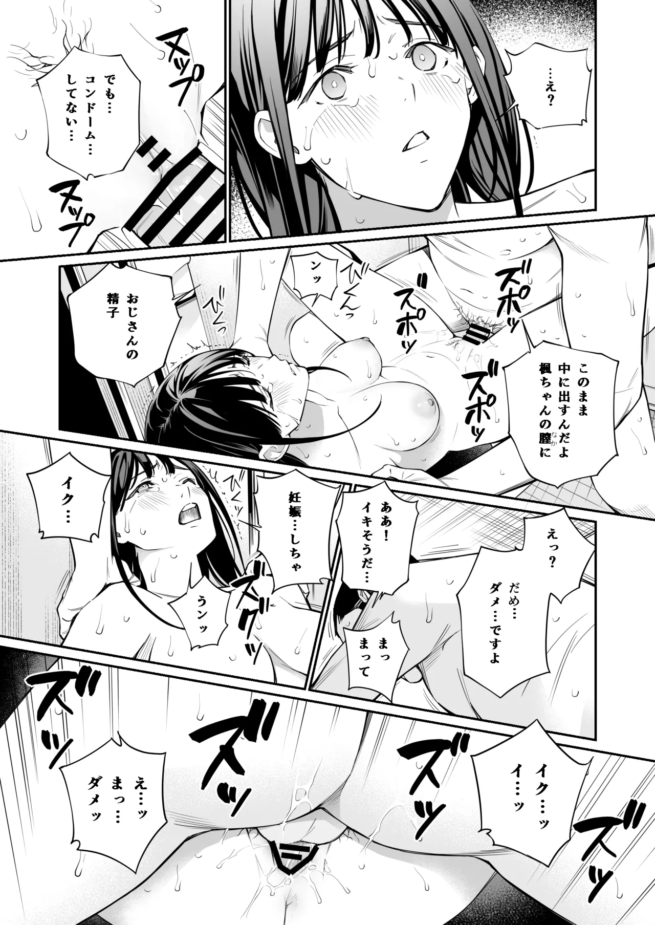 Oji-san de Umeru Ana - Page 45