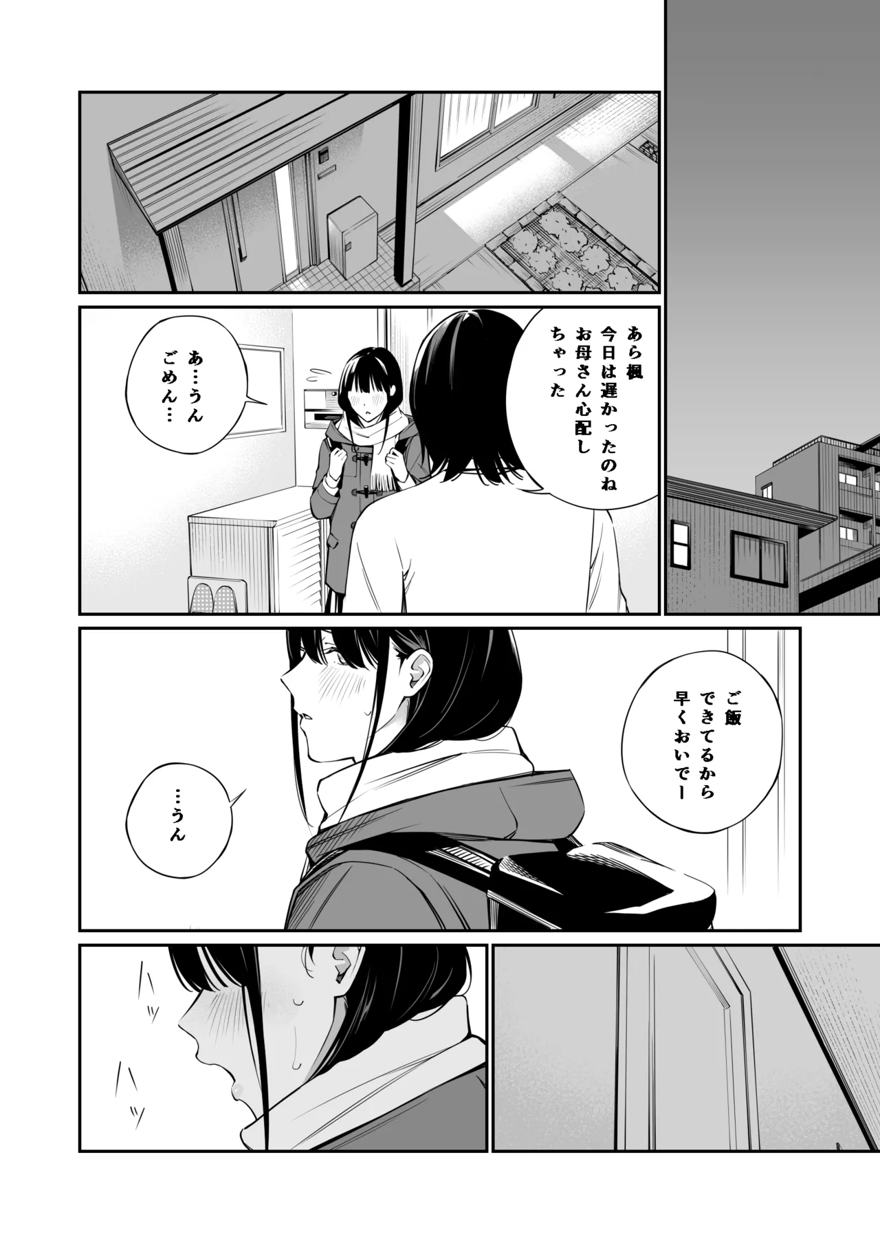 Oji-san de Umeru Ana - Page 48