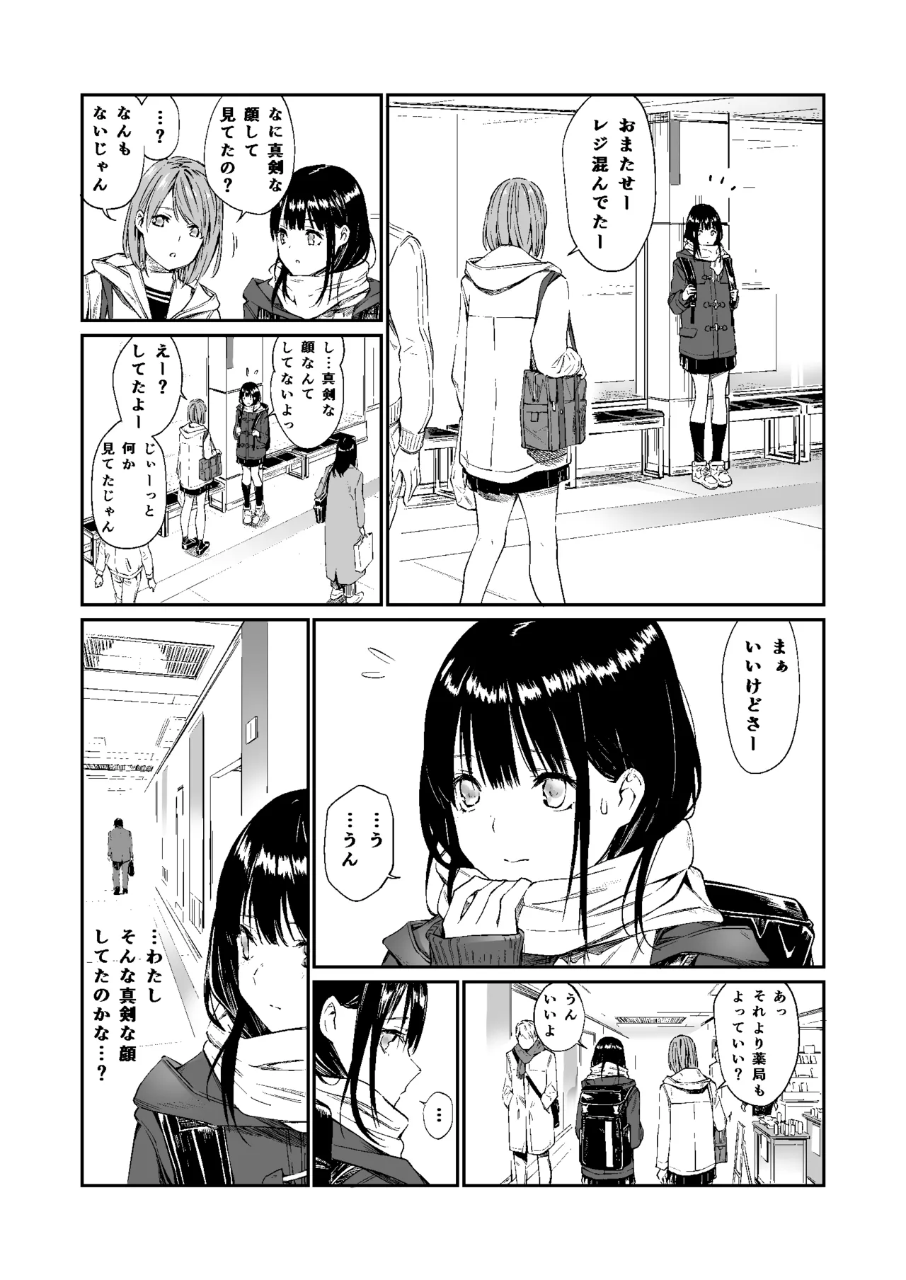 Oji-san de Umeru Ana - Page 52