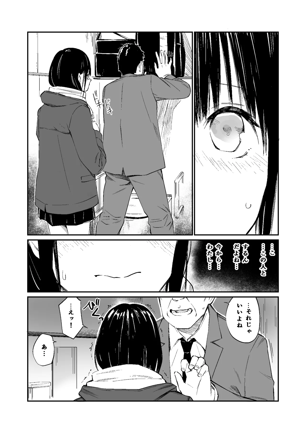 Oji-san de Umeru Ana - Page 62