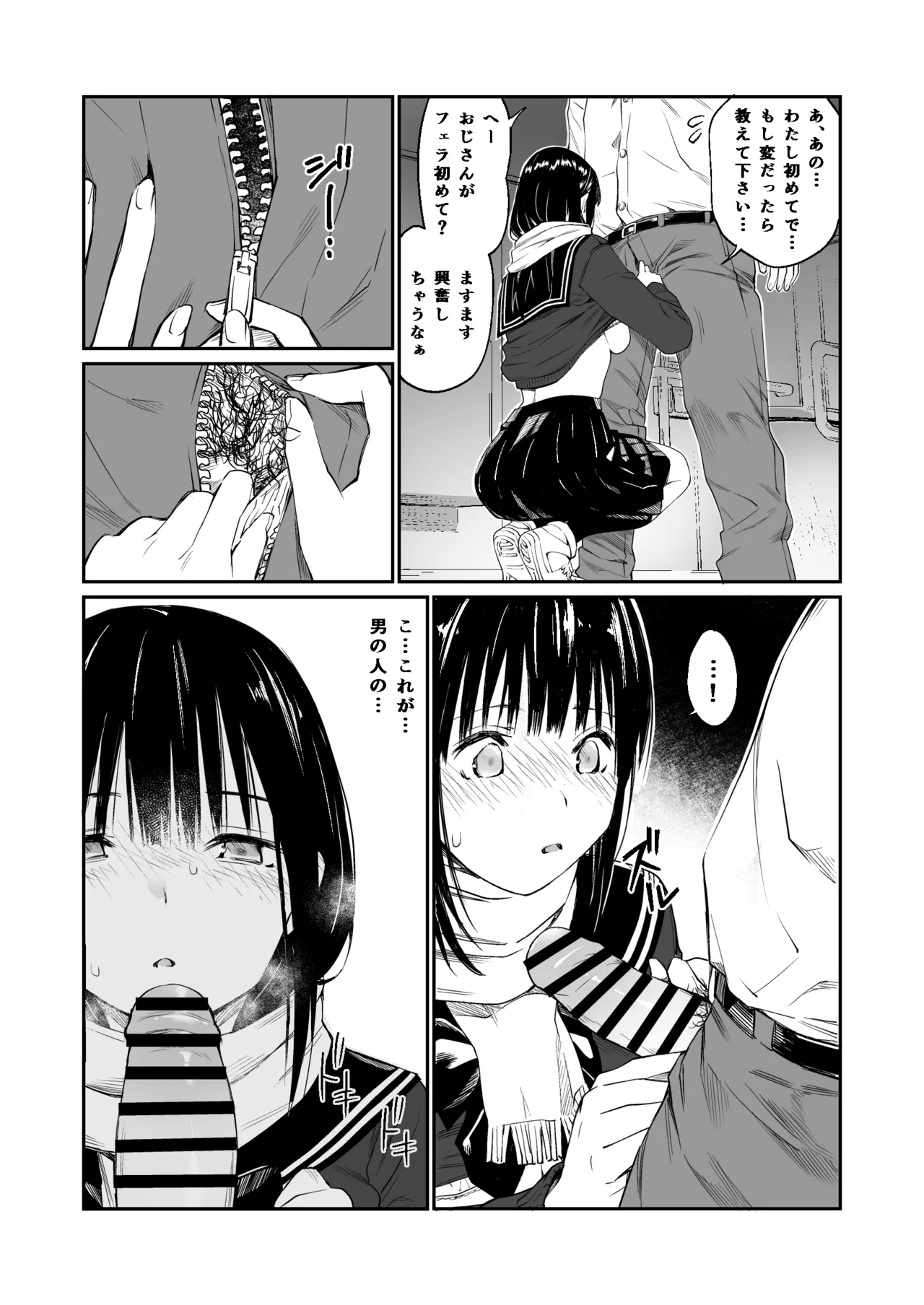 Oji-san de Umeru Ana - Page 67