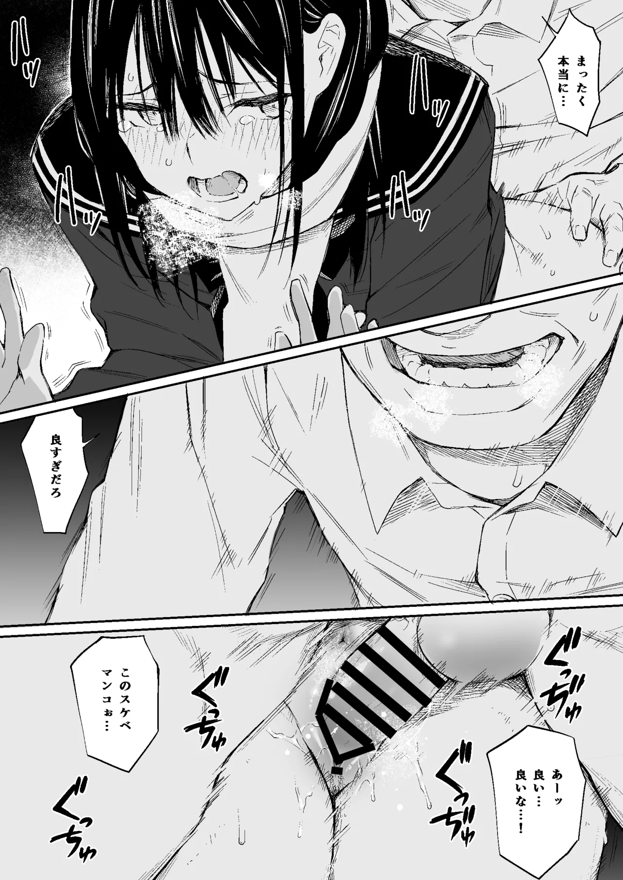 Oji-san de Umeru Ana - Page 80