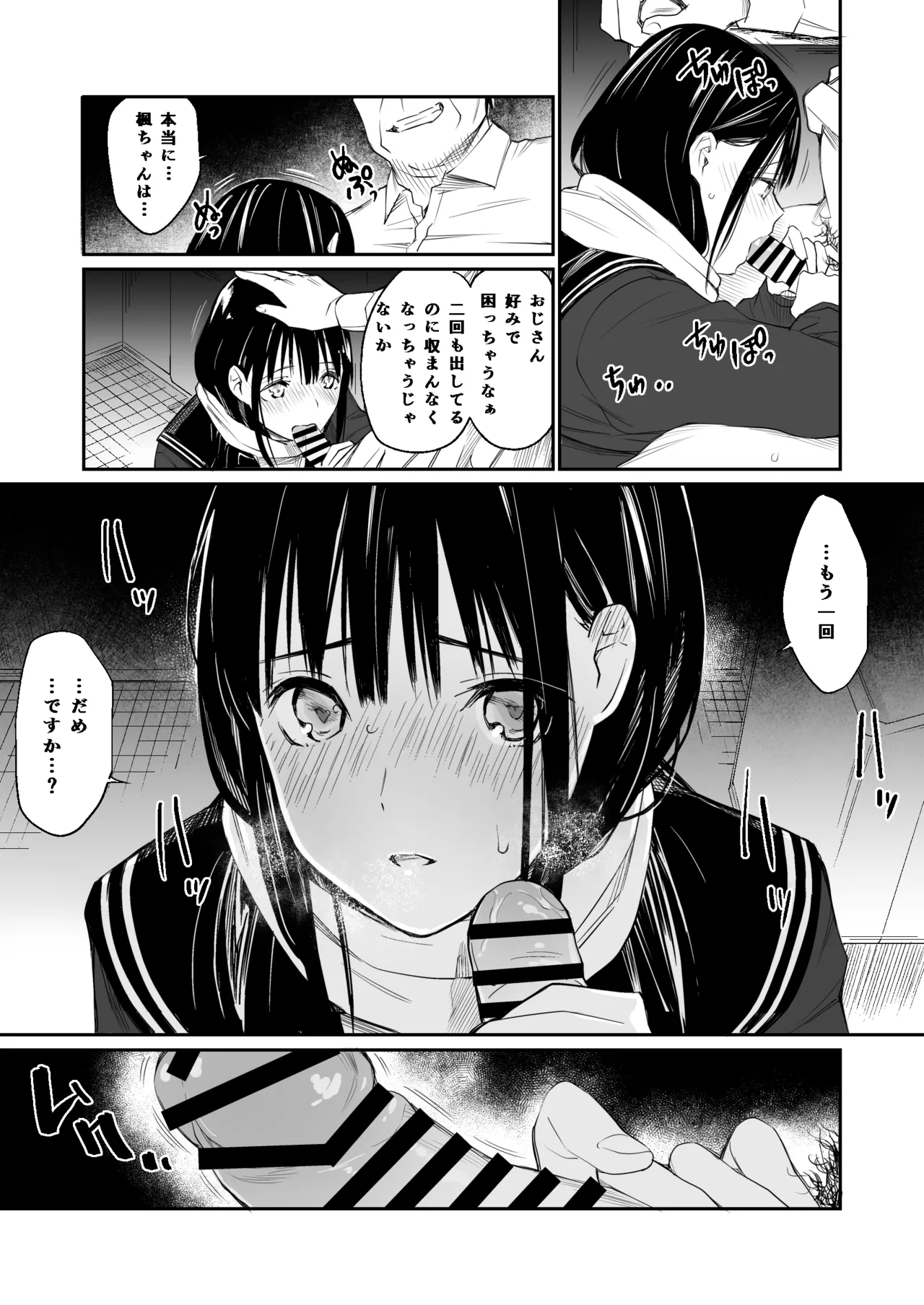 Oji-san de Umeru Ana - Page 83