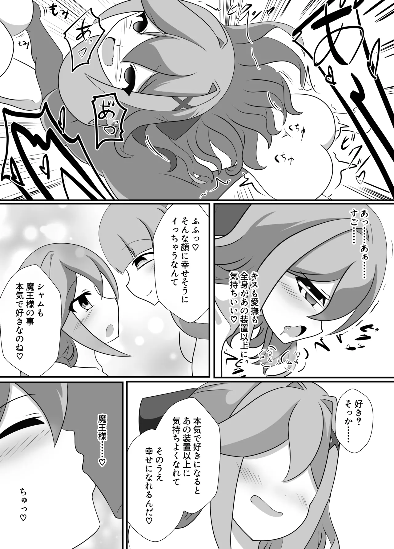 hito ga mazoku ni o tiru toki - Page 36