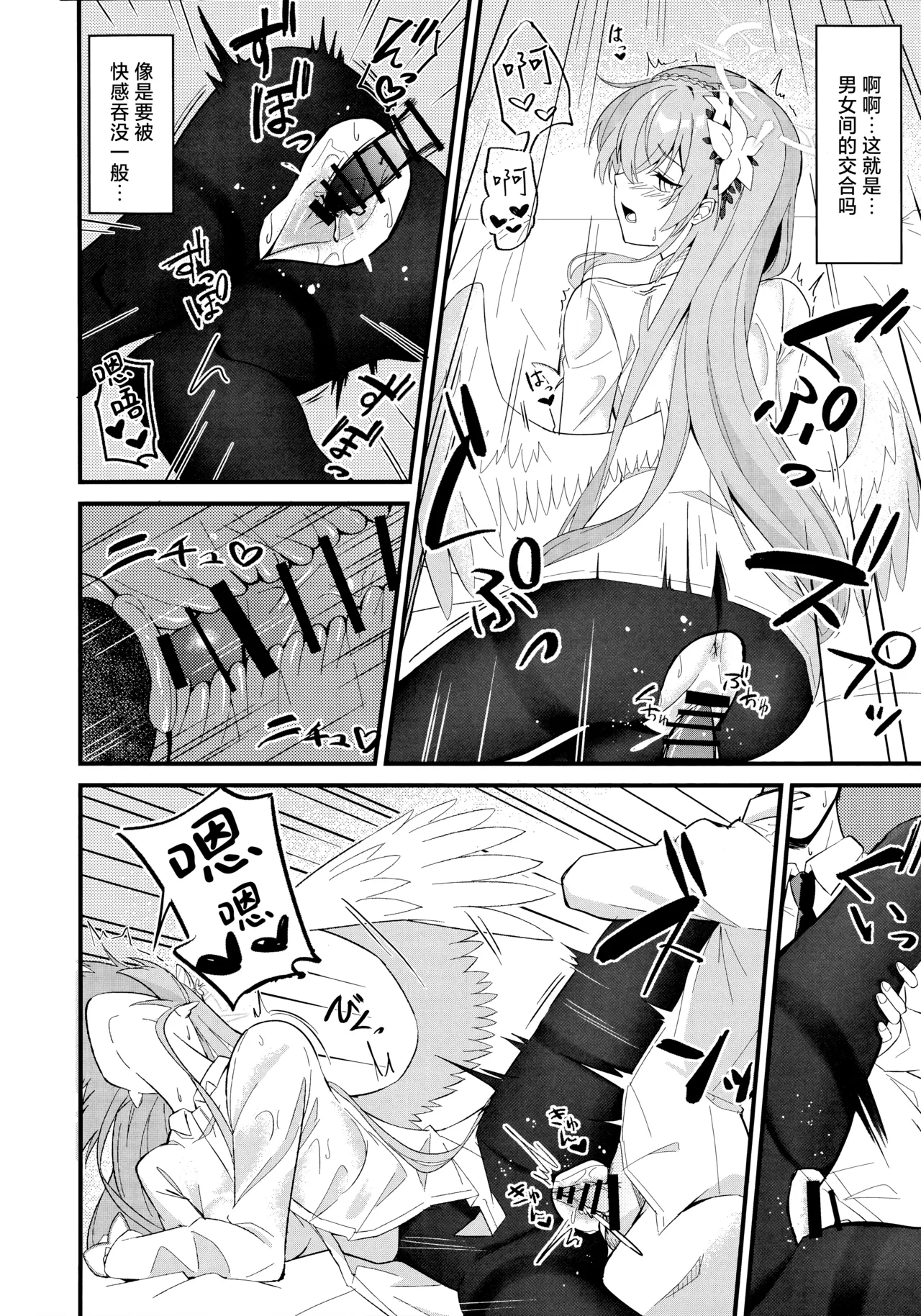 Rouraku - entanglement | 笼络 - Page 22