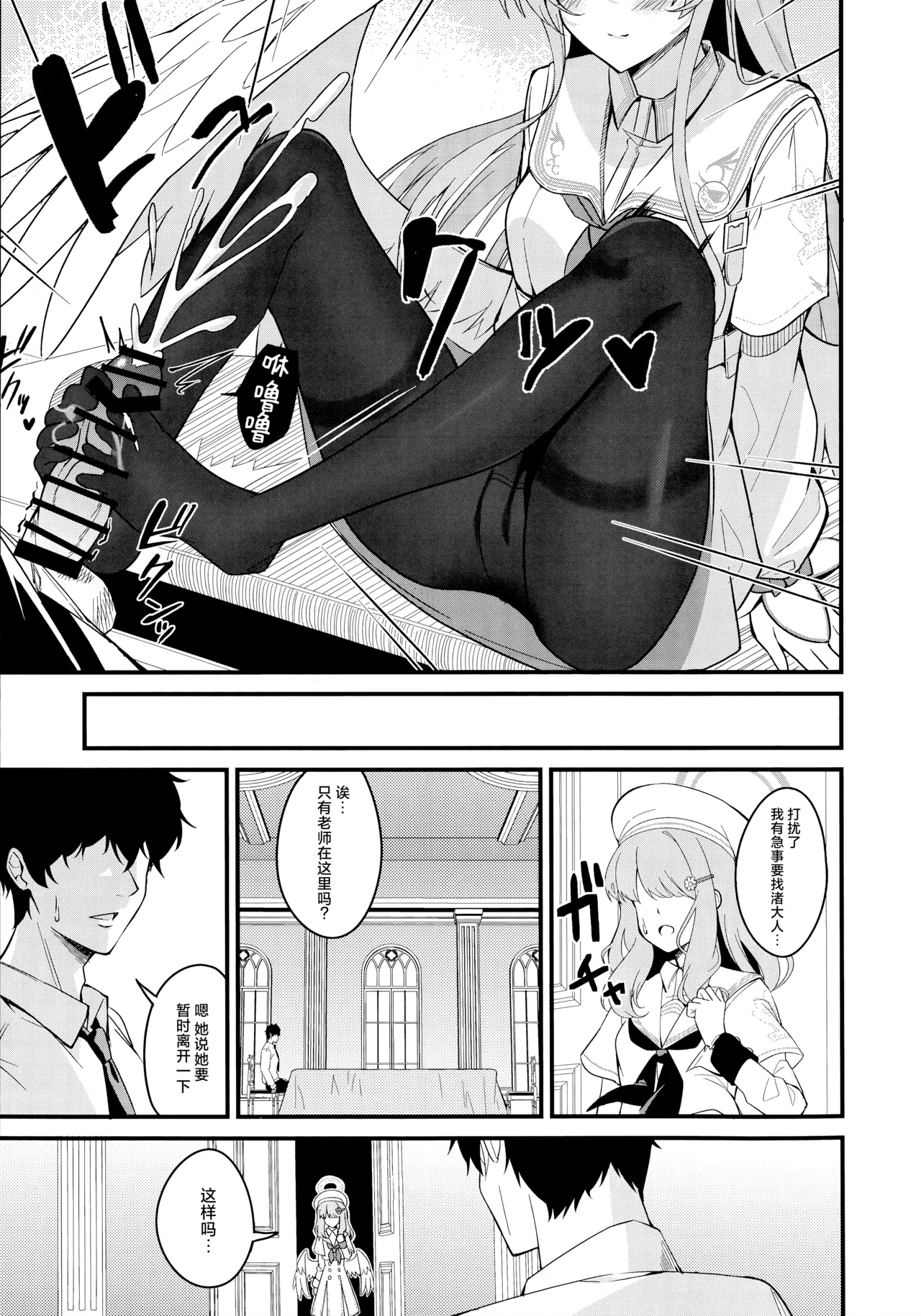 Rouraku - entanglement | 笼络 - Page 9