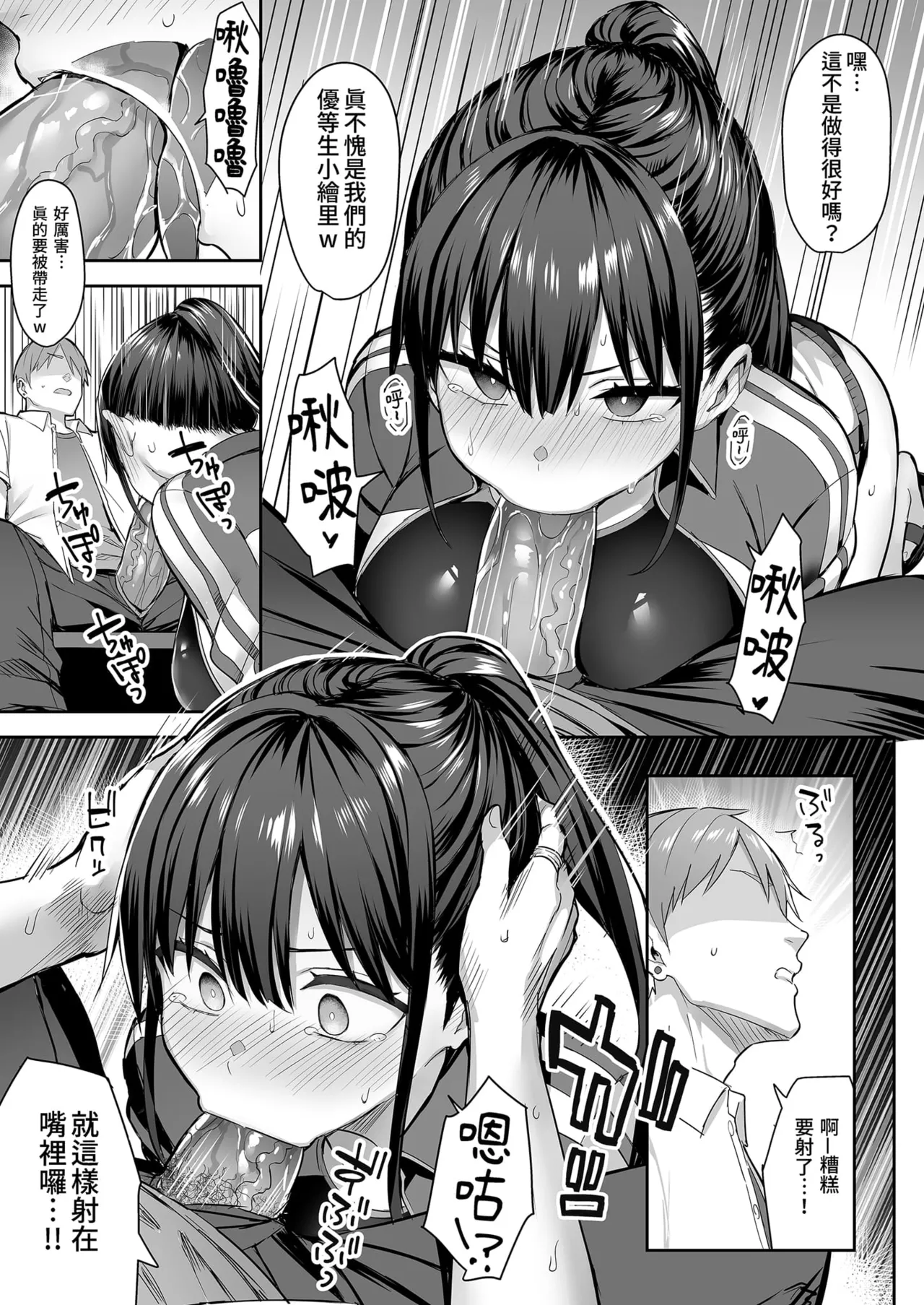Page 17 of [ゐちぼっち (一宮夕羽)] ずっと 好きだった巨乳幼馴染が不良