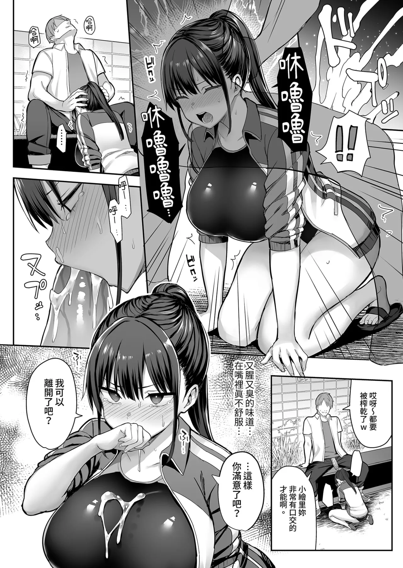 Page 18 of [ゐちぼっち (一宮夕羽)] ずっと 好きだった巨乳幼馴染が不良